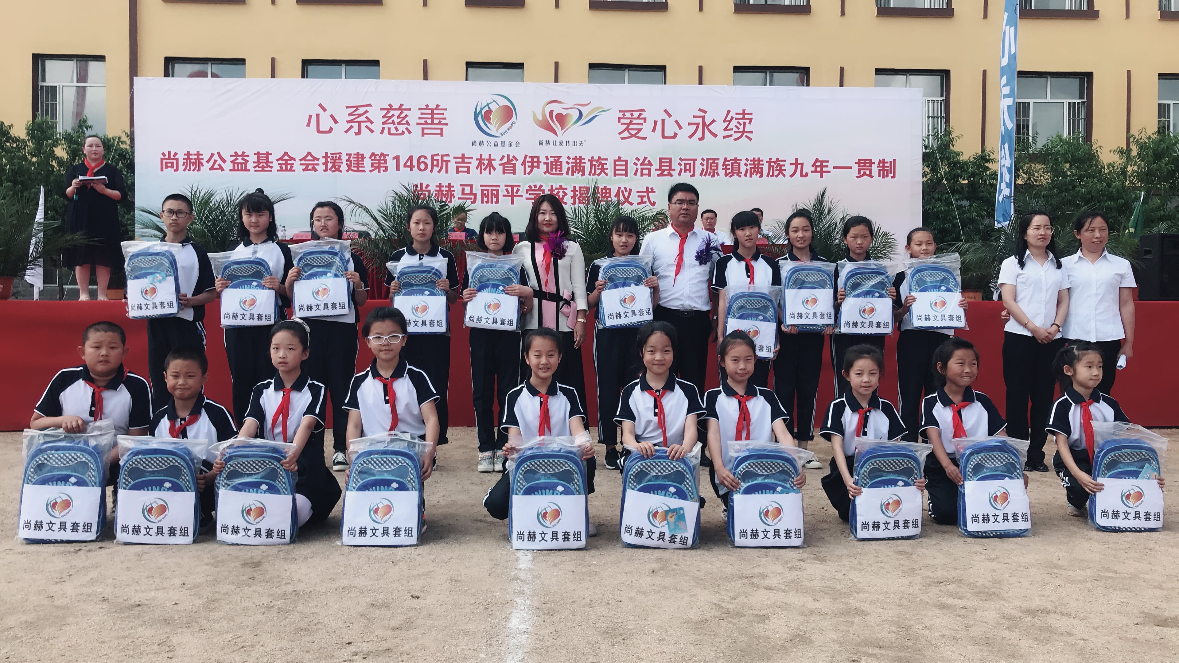 第146所 伊通满族自治县河源镇满族九年一贯制多宝网页版马丽平学校 第146所 伊通满族自治县河源镇满族九年一贯制多宝网页版马丽平学校