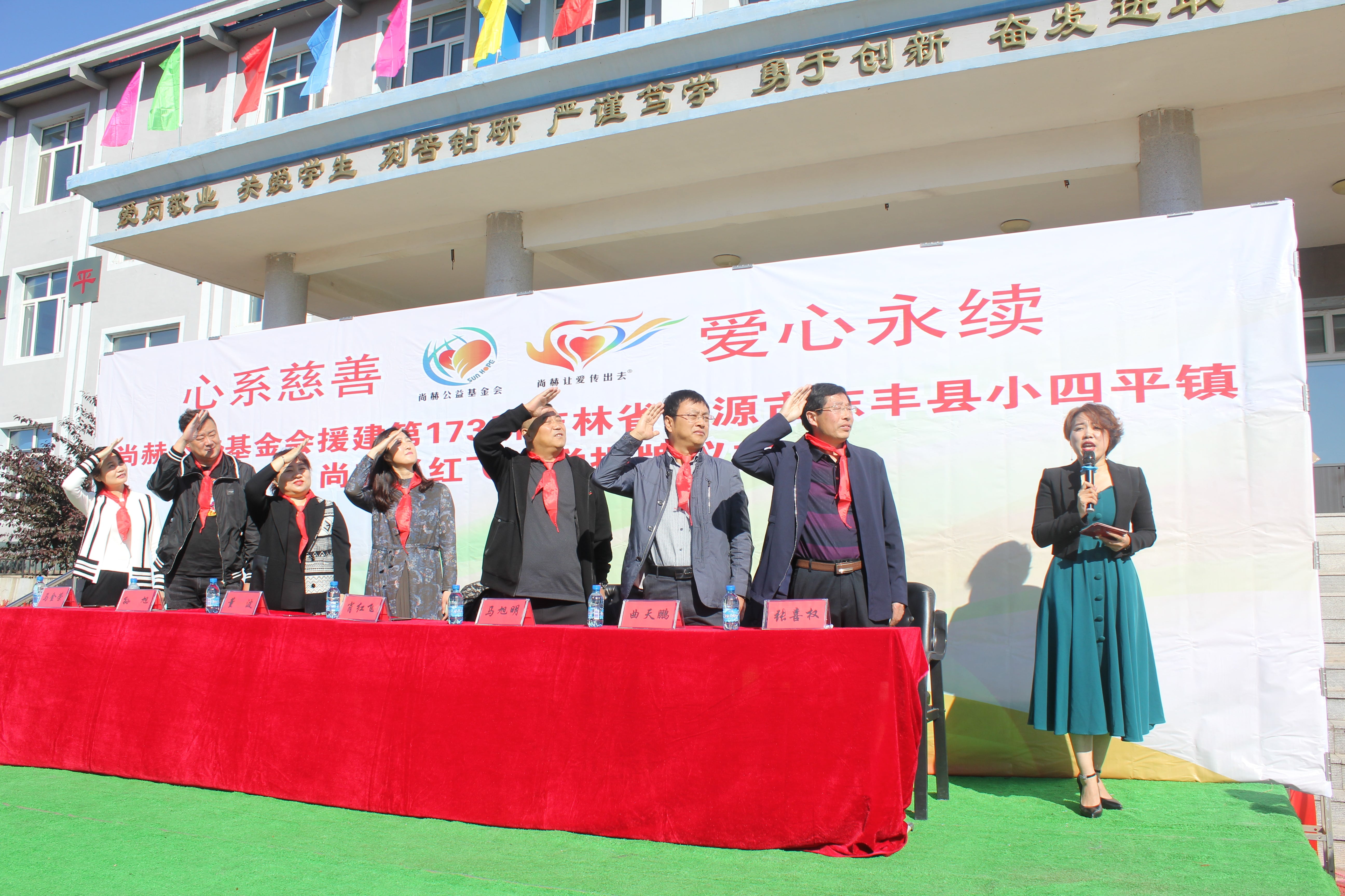 第173所 辽源市东丰县小四平镇多宝网页版肖红飞小学 第173所 辽源市东丰县小四平镇多宝网页版肖红飞小学