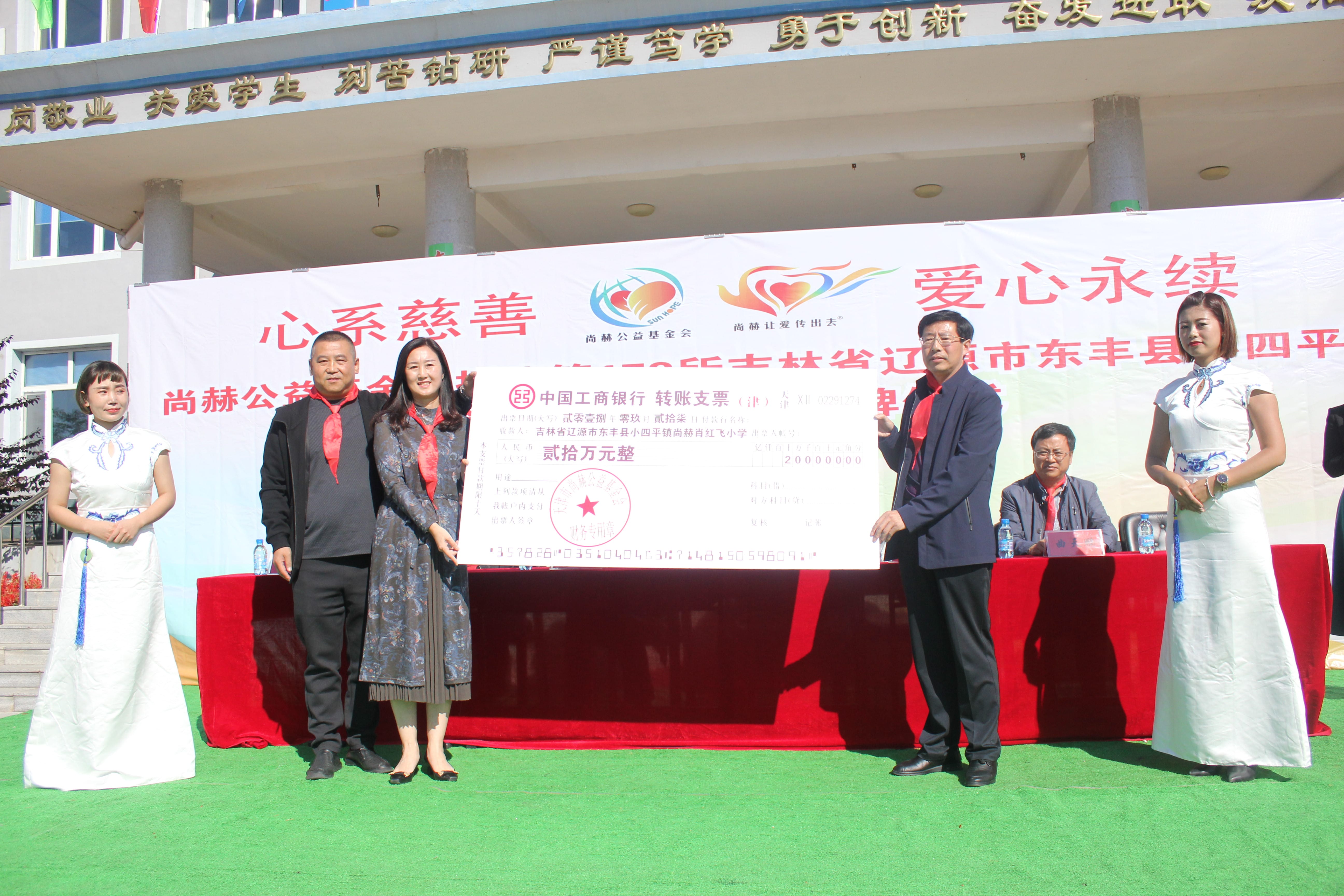 第173所 辽源市东丰县小四平镇多宝网页版肖红飞小学 第173所 辽源市东丰县小四平镇多宝网页版肖红飞小学