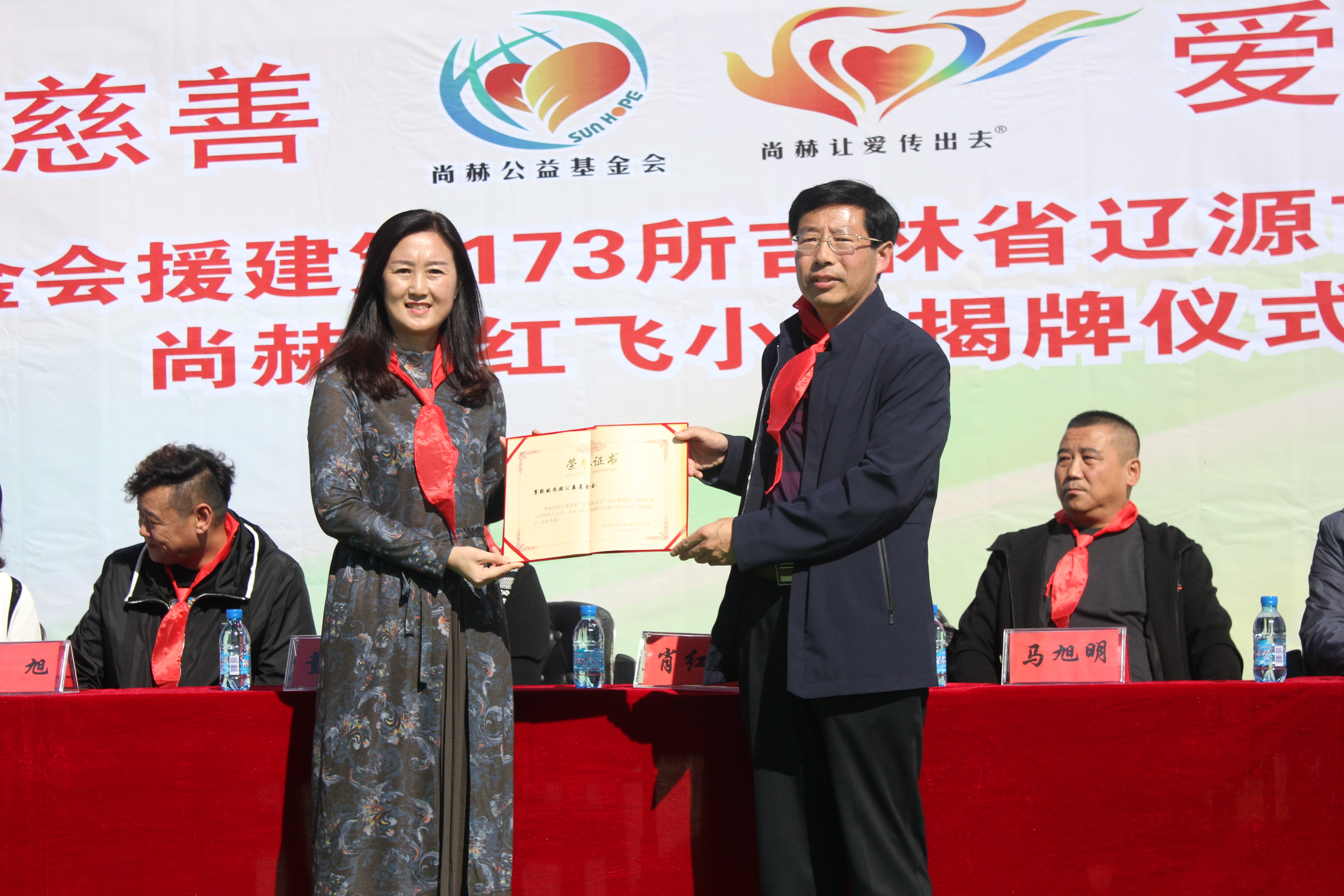 第173所 辽源市东丰县小四平镇多宝网页版肖红飞小学 第173所 辽源市东丰县小四平镇多宝网页版肖红飞小学