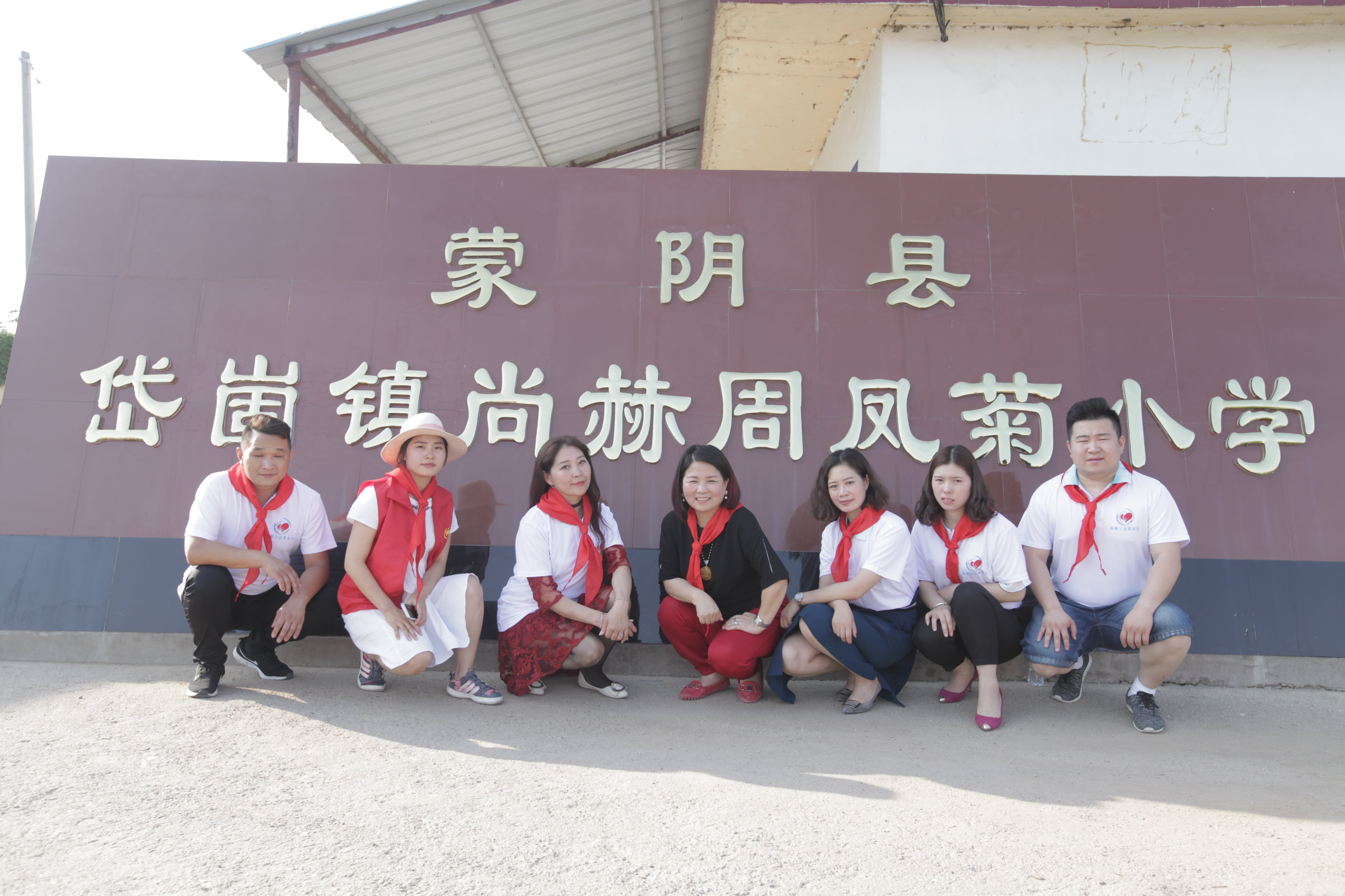 第144所 蒙阴县岱崮镇多宝网页版周凤菊小学 第144所 蒙阴县岱崮镇多宝网页版周凤菊小学