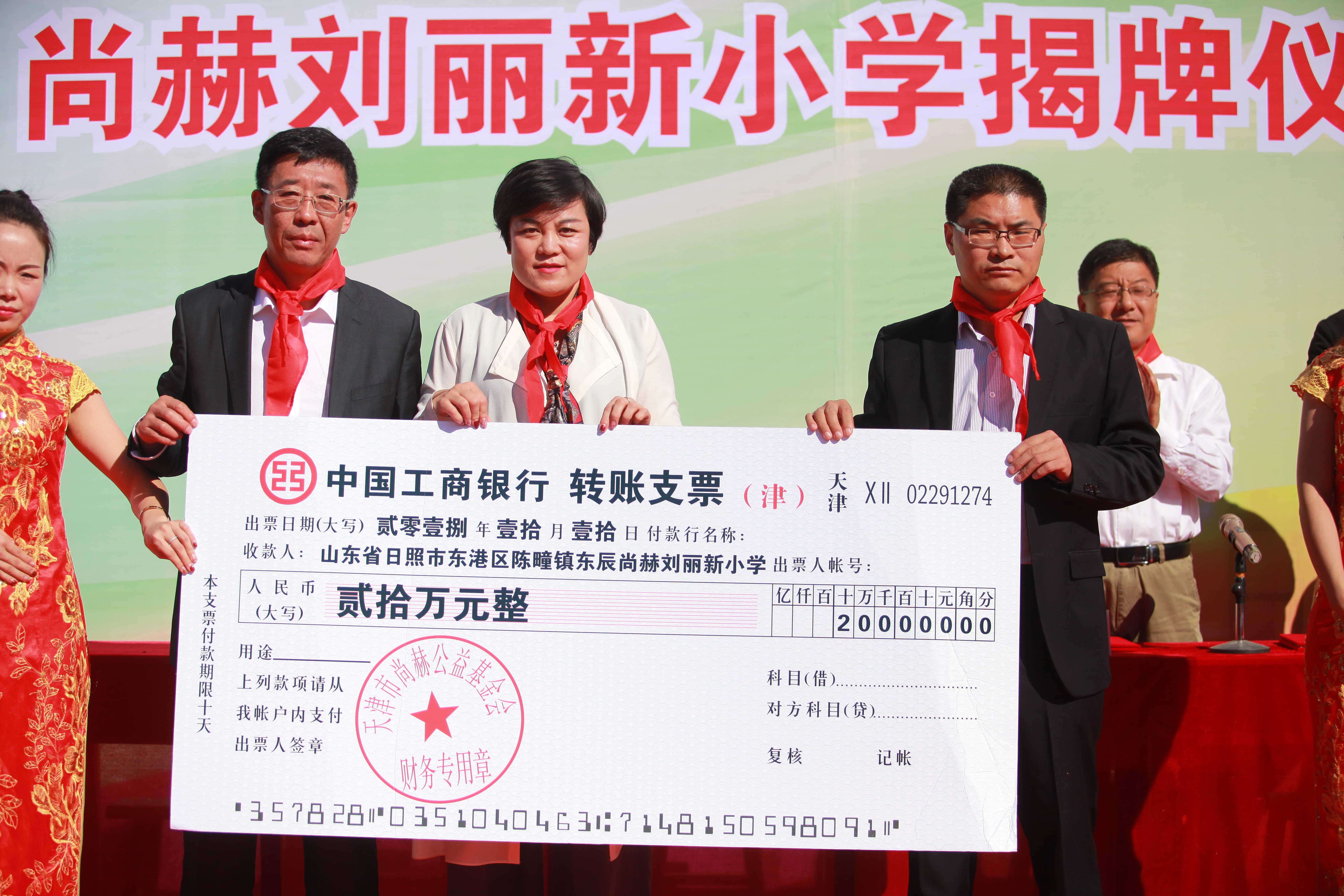 第177所 日照市东港区陈疃镇东辰多宝网页版刘丽新小学