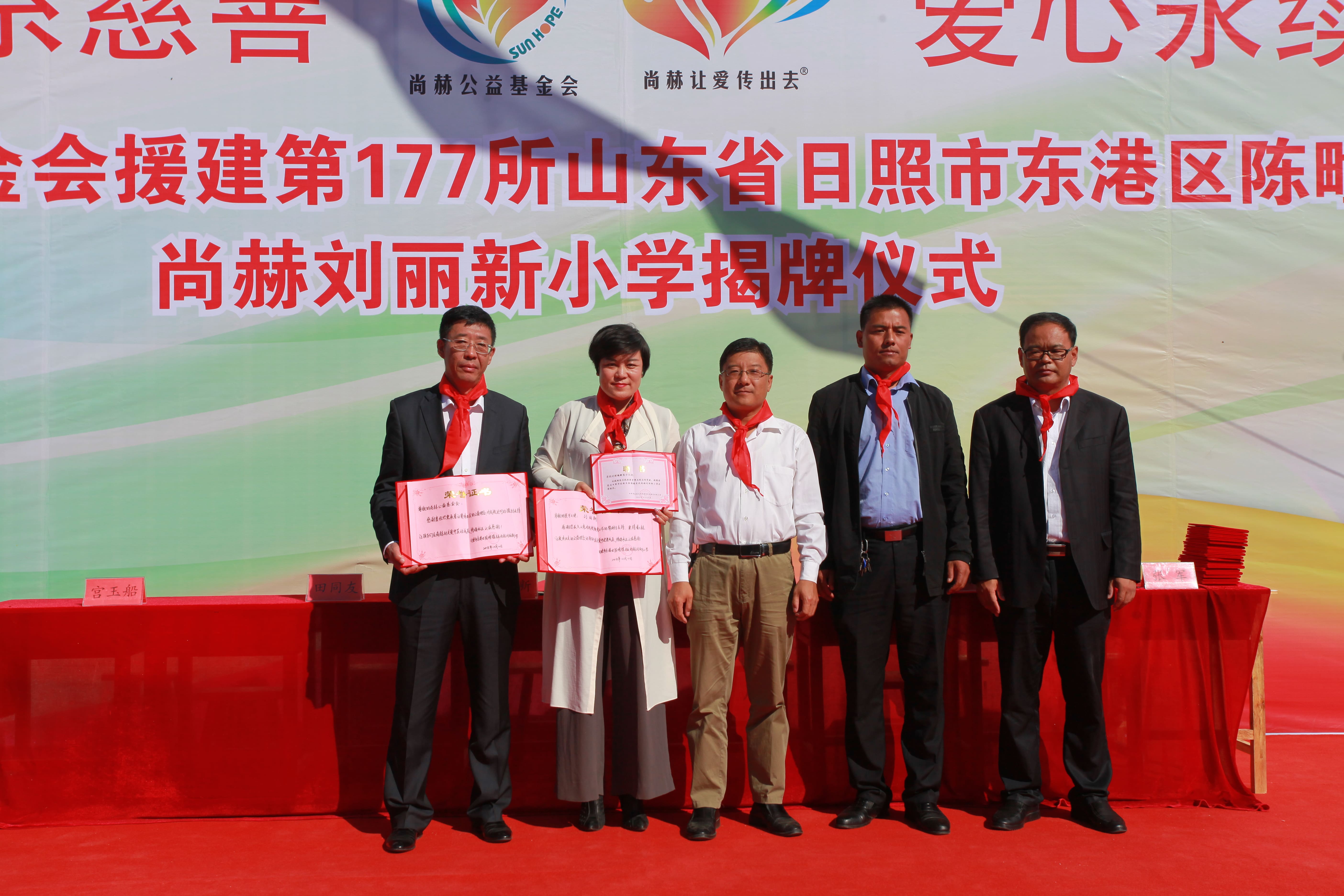 第177所 日照市东港区陈疃镇东辰多宝网页版刘丽新小学