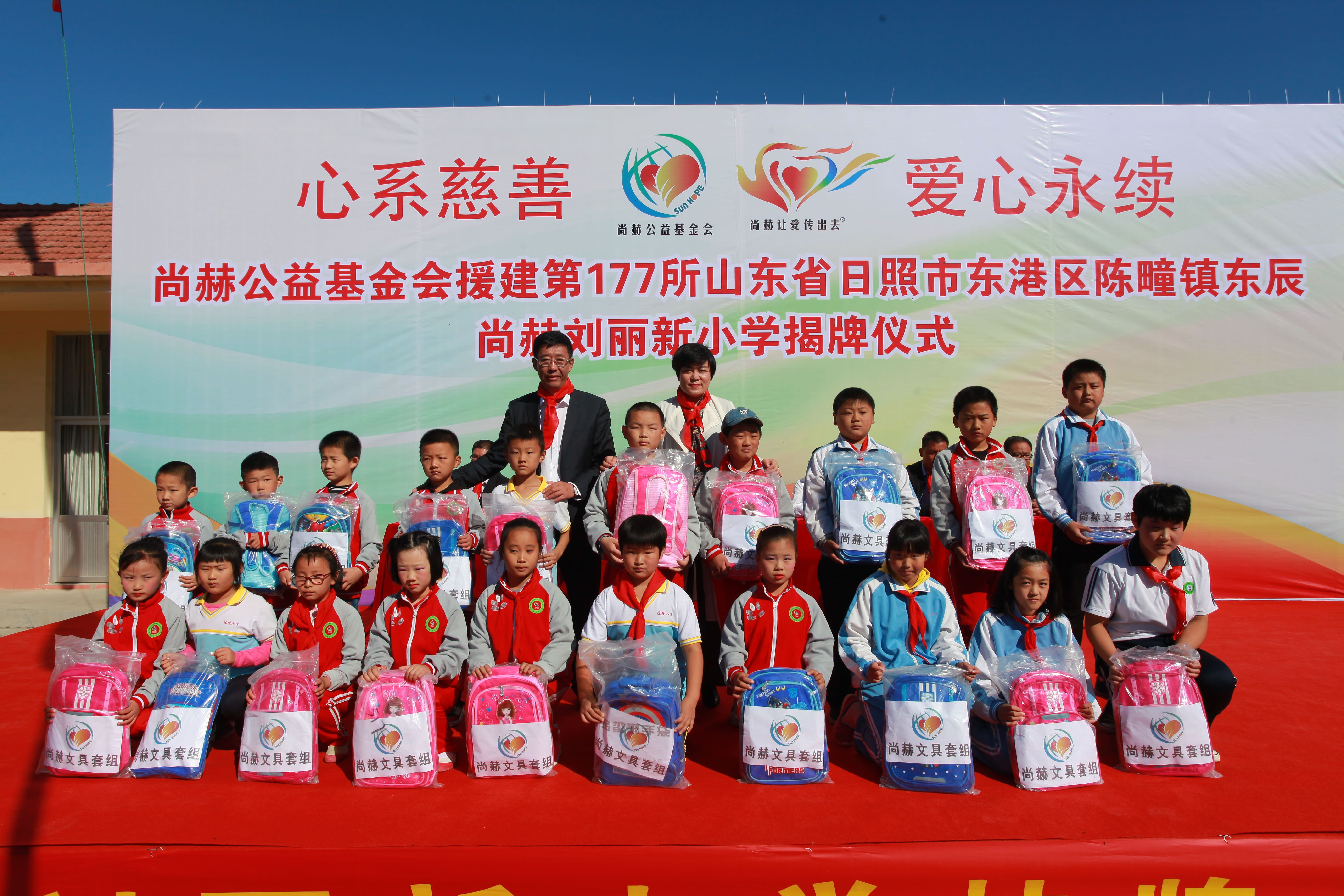 第177所 日照市东港区陈疃镇东辰多宝网页版刘丽新小学