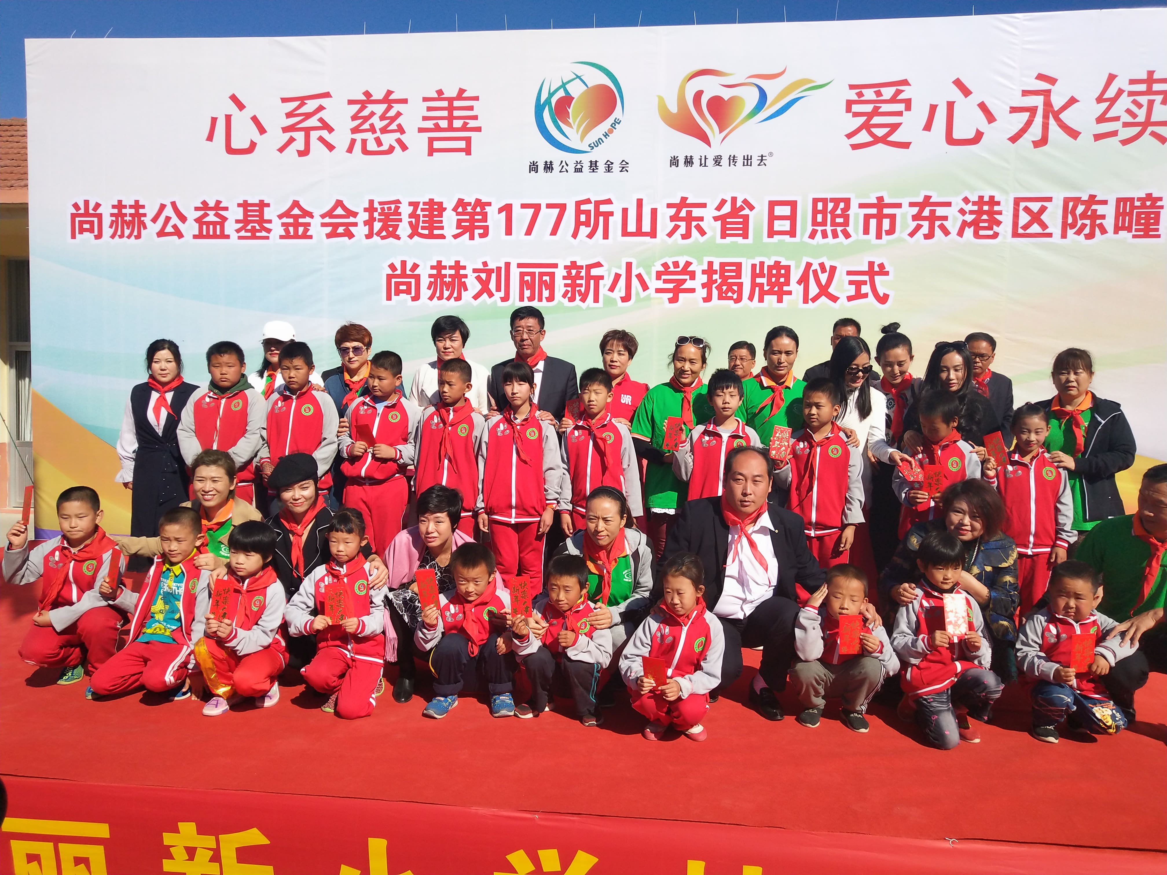 第177所 日照市东港区陈疃镇东辰多宝网页版刘丽新小学