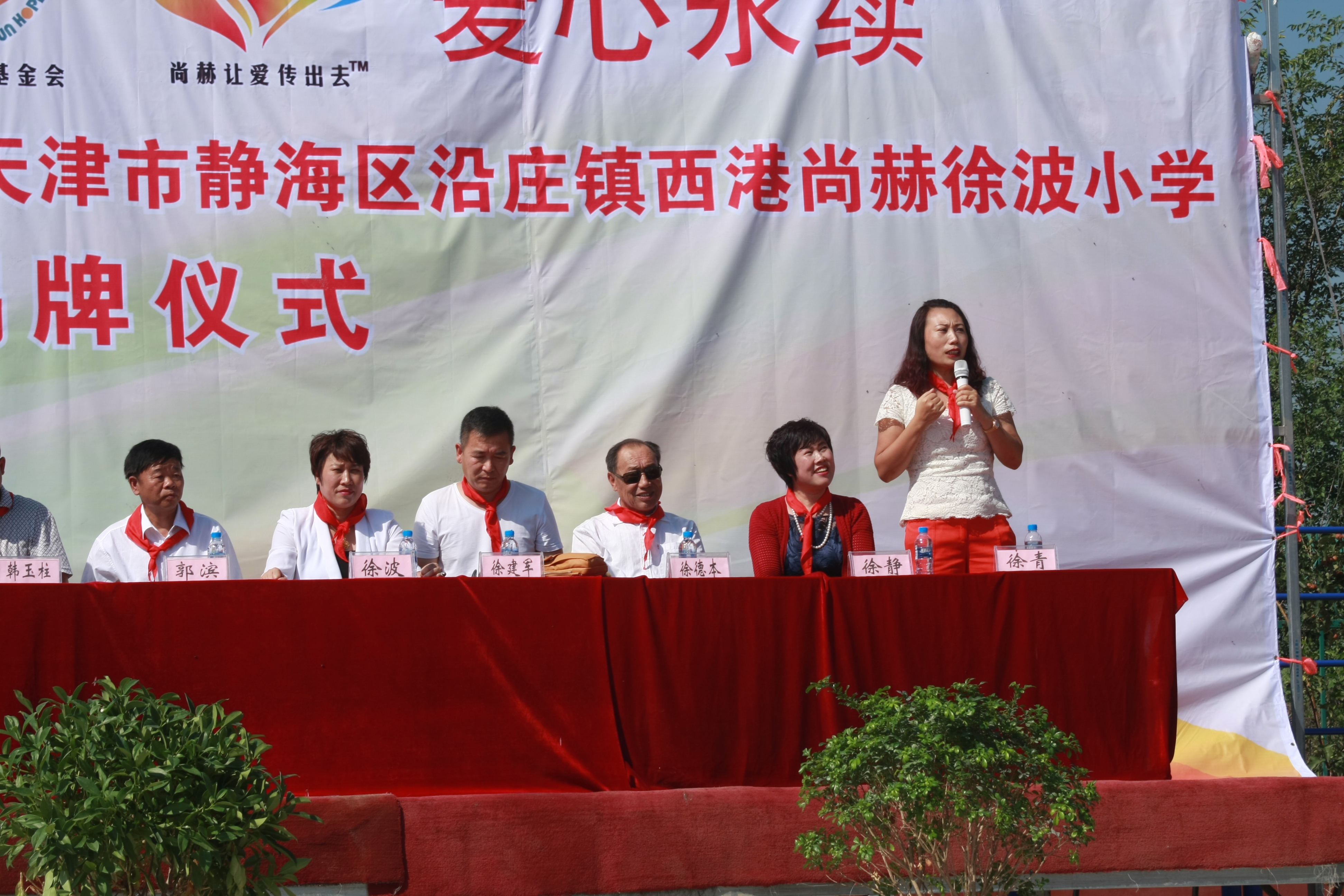 第63所 静海区沿庄镇西港多宝网页版徐波小学 第63所 静海区沿庄镇西港多宝网页版徐波小学