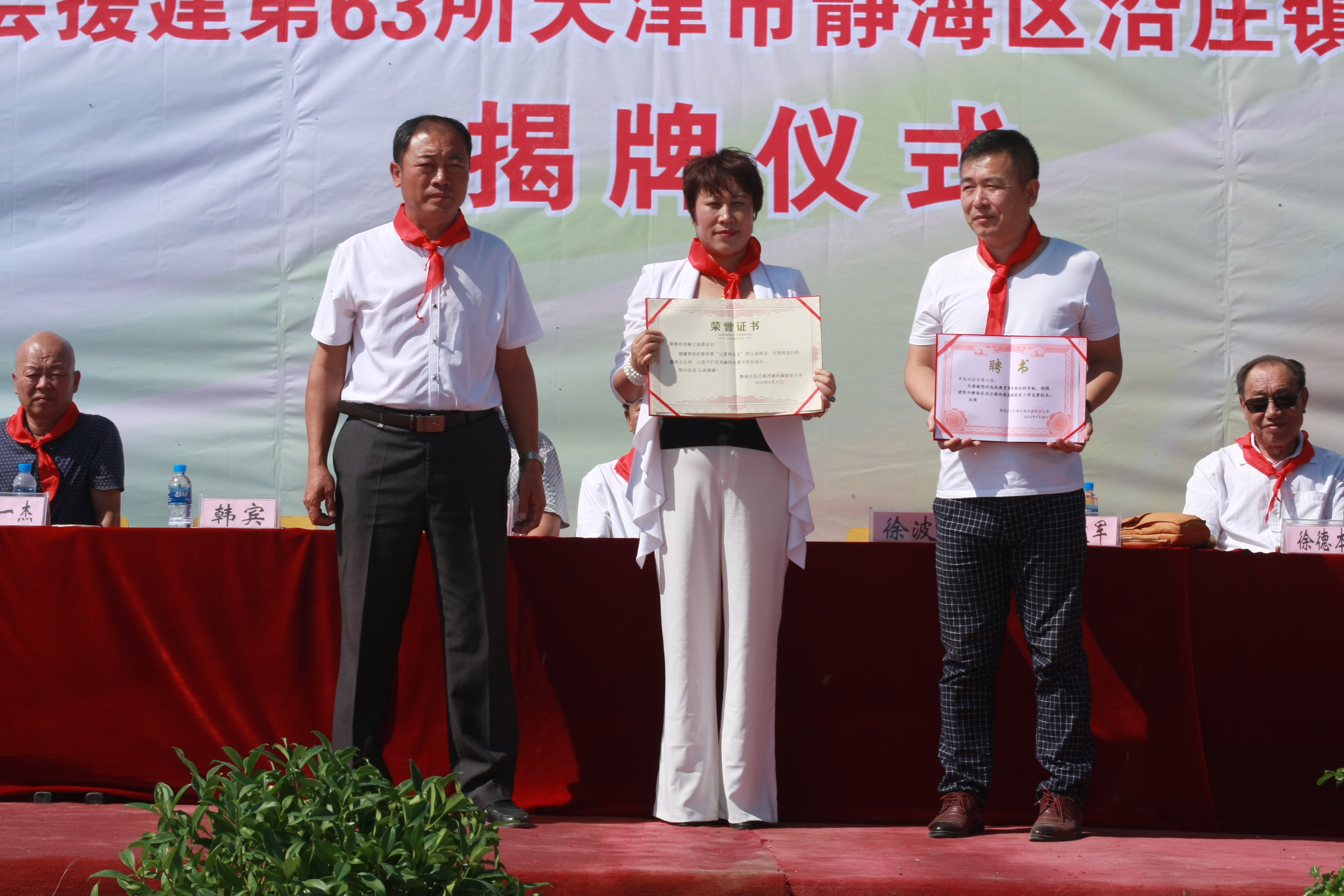第63所 静海区沿庄镇西港多宝网页版徐波小学 第63所 静海区沿庄镇西港多宝网页版徐波小学