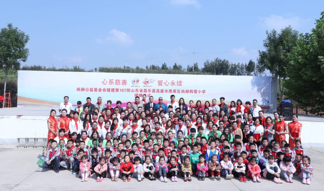 第167所 昌乐县高崖水库库区多宝网页版韩雪小学