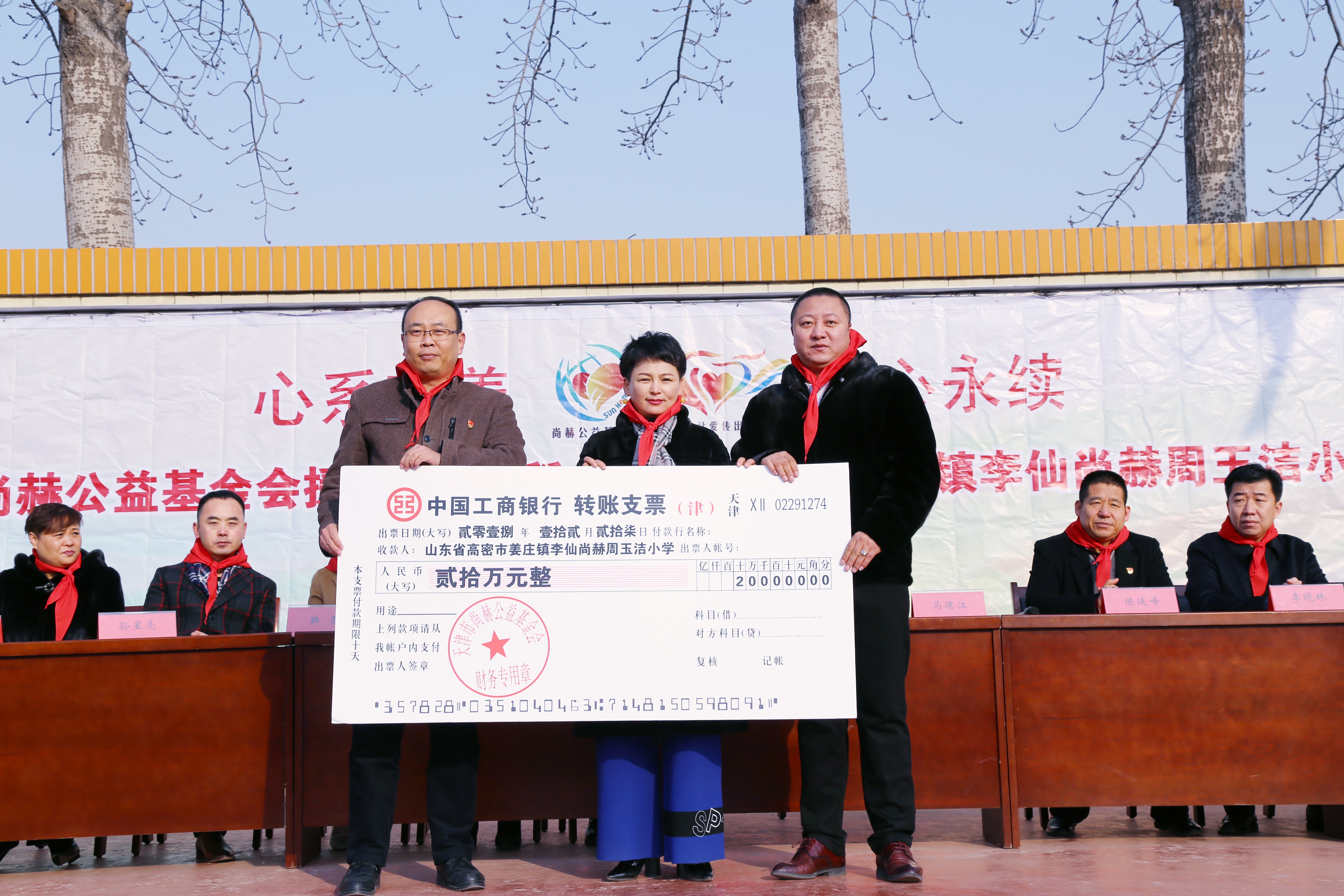 第104所 高密市姜庄镇李仙多宝网页版周玉洁小学