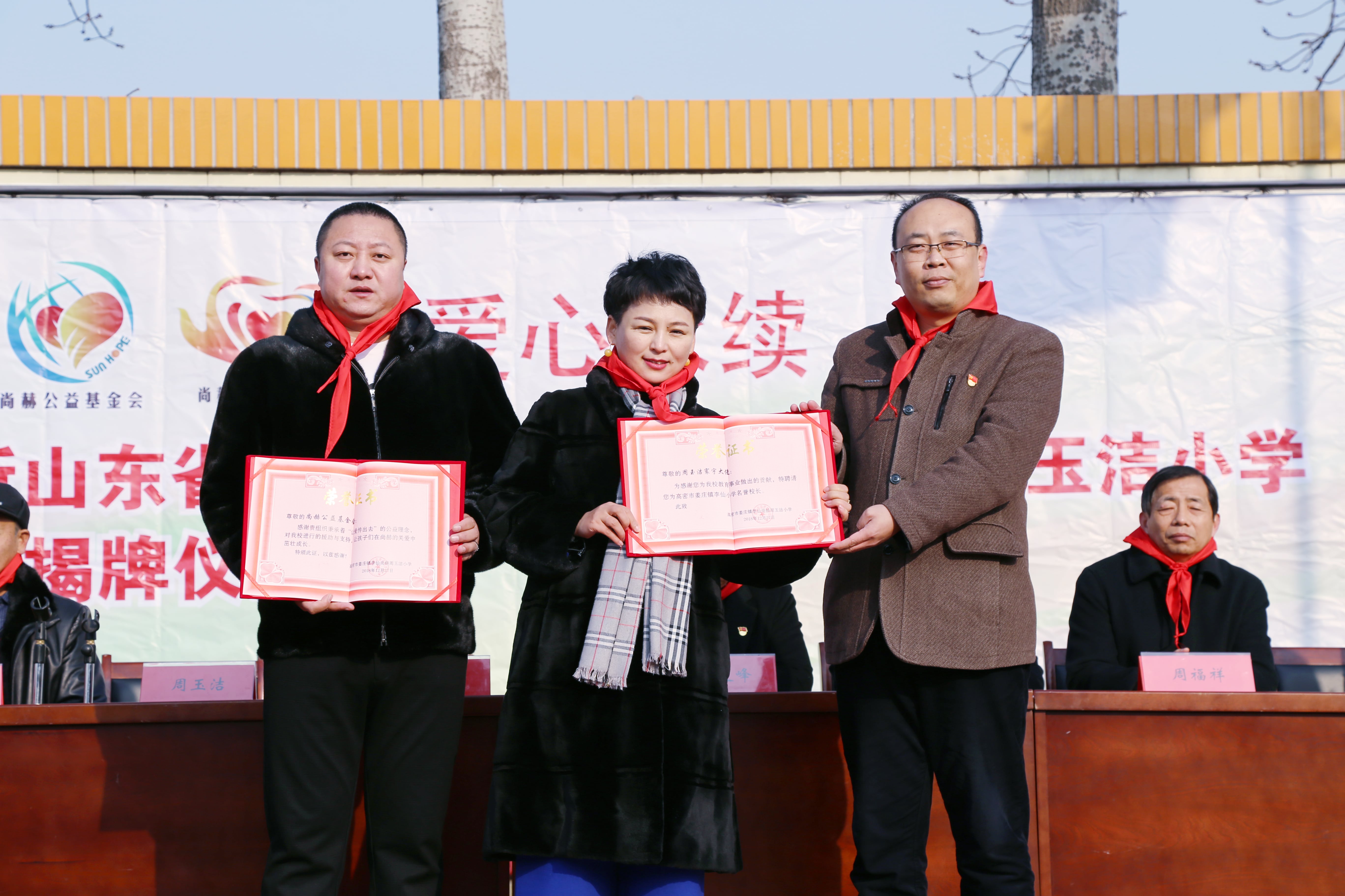 第104所 高密市姜庄镇李仙多宝网页版周玉洁小学