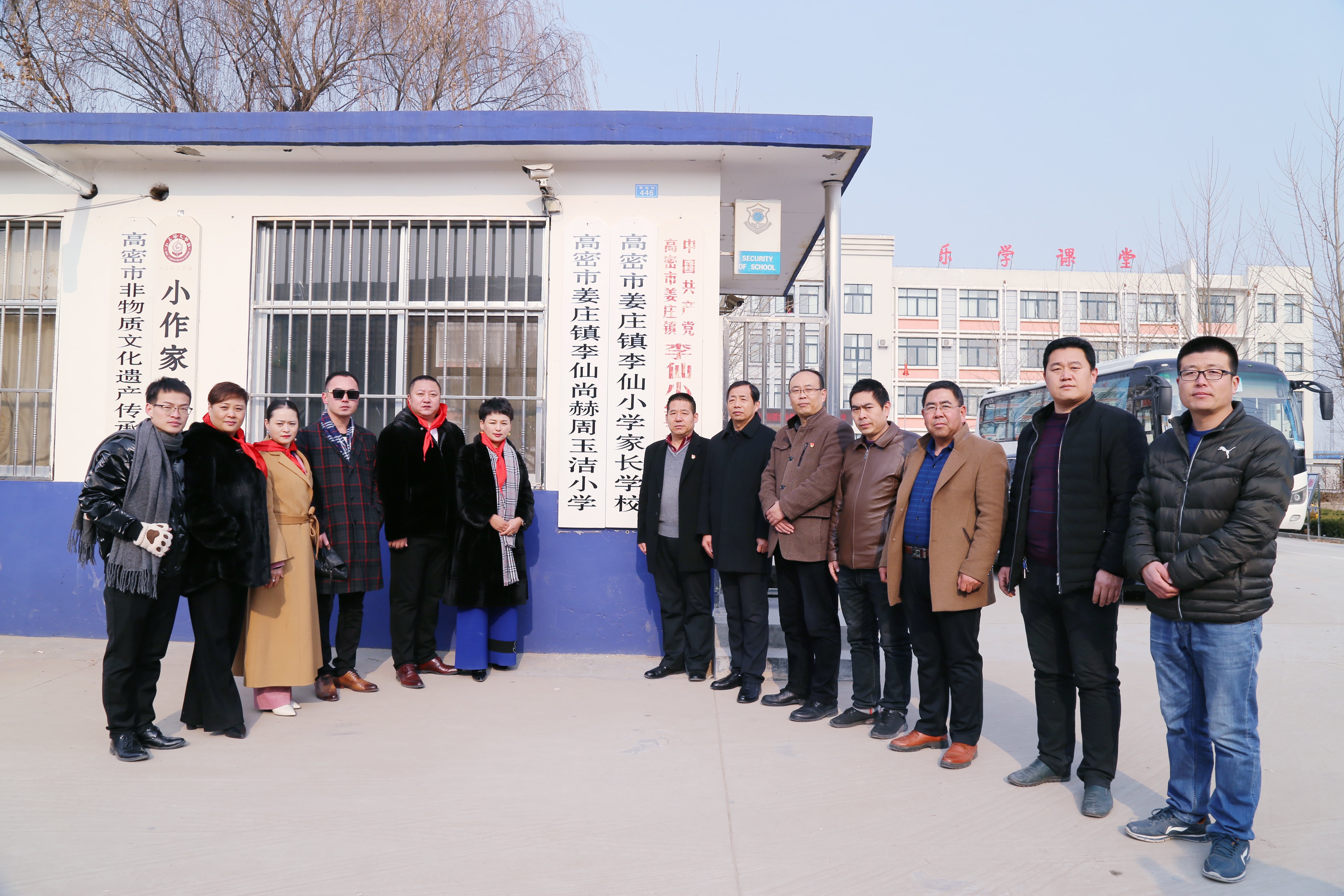 第104所 高密市姜庄镇李仙多宝网页版周玉洁小学