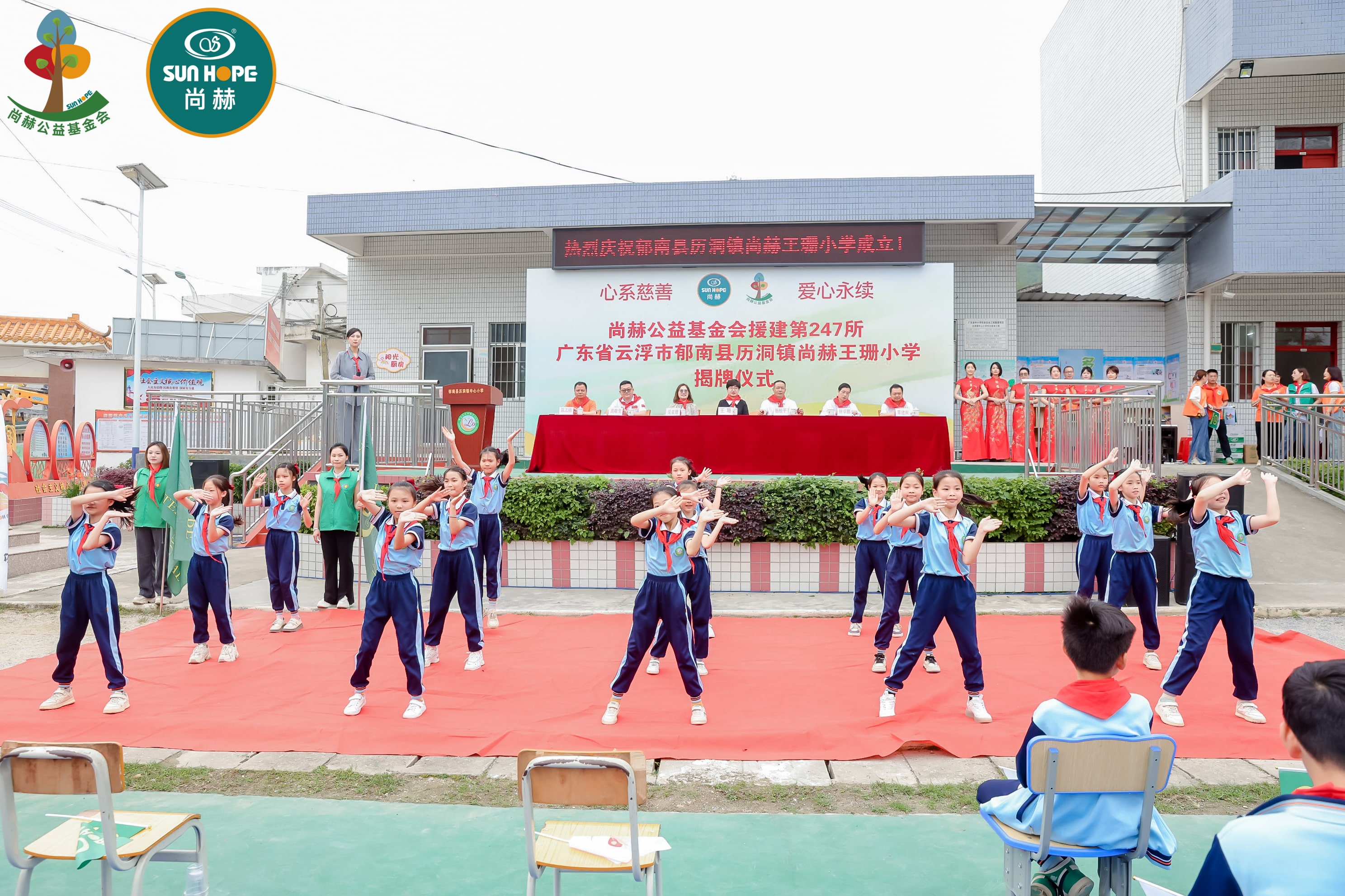 第247所 广东省云浮市郁南县历洞镇多宝网页版王珊小学 第247所 广东省云浮市郁南县历洞镇多宝网页版王珊小学