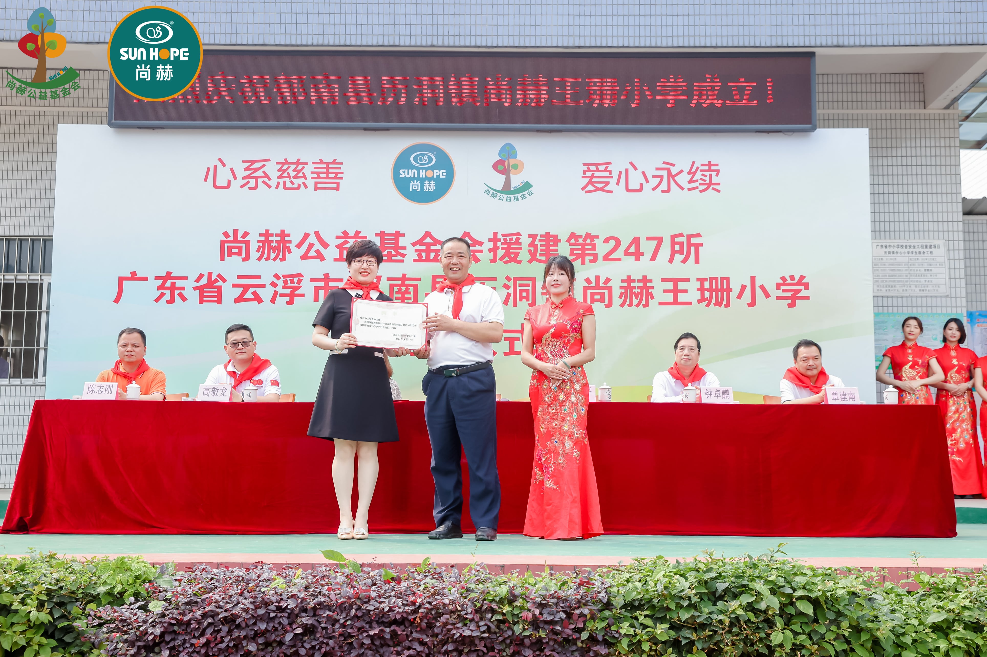 第247所 广东省云浮市郁南县历洞镇多宝网页版王珊小学 第247所 广东省云浮市郁南县历洞镇多宝网页版王珊小学