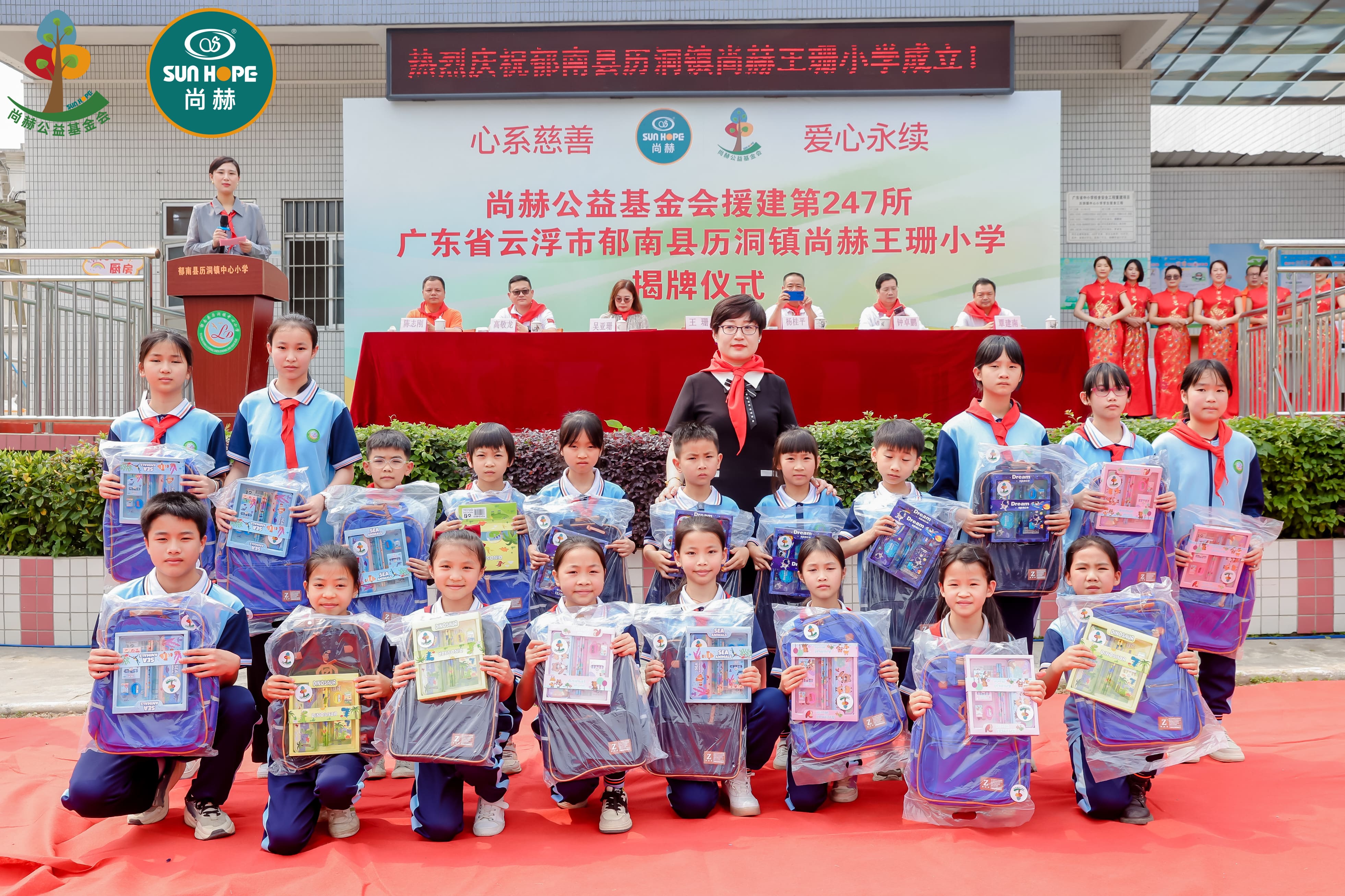 第247所 广东省云浮市郁南县历洞镇多宝网页版王珊小学 第247所 广东省云浮市郁南县历洞镇多宝网页版王珊小学