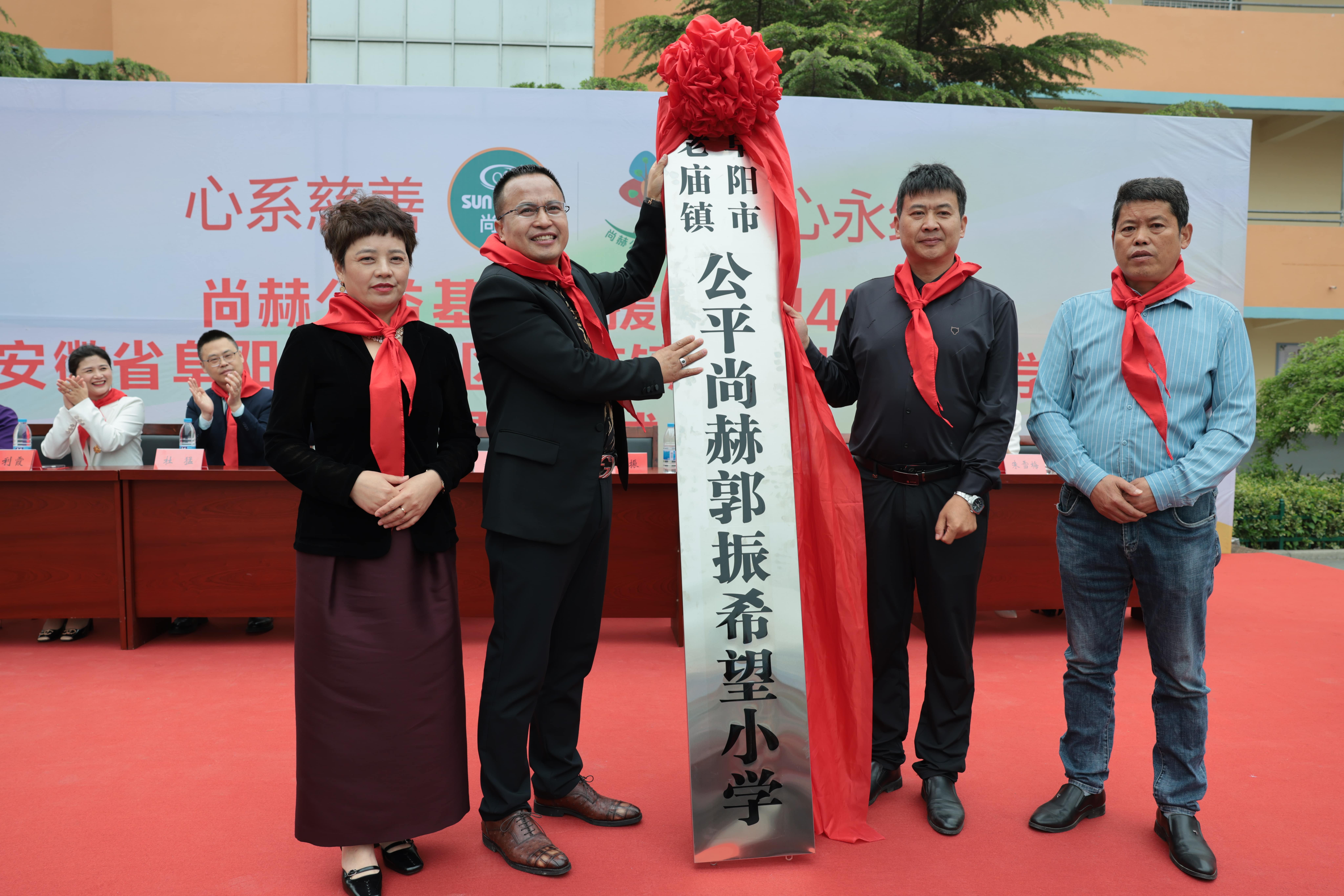 在爱意的“双向奔赴”中丨第249所多宝网页版公益学校揭牌 在爱意的“双向奔赴”中丨第249所多宝网页版公益学校揭牌