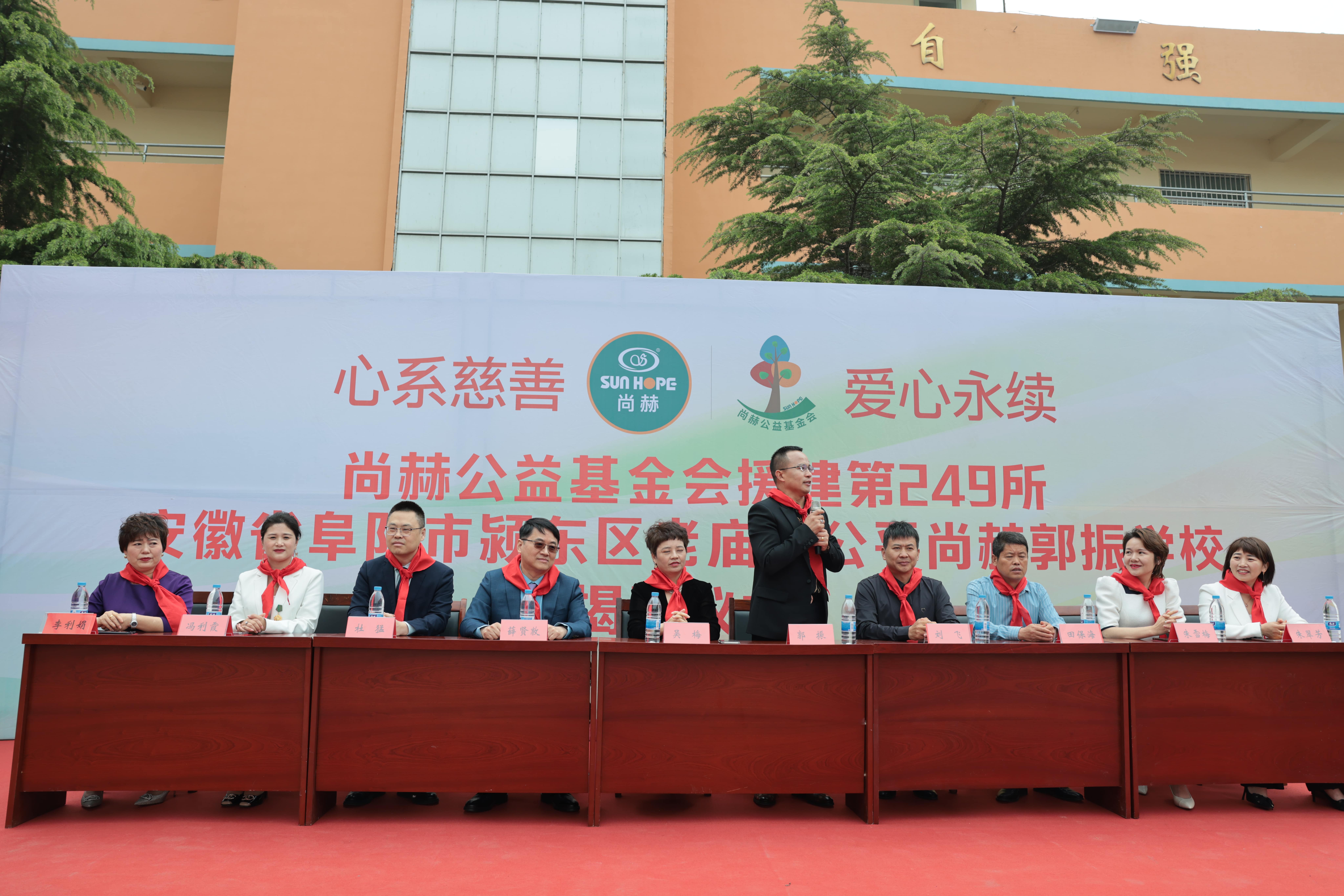 在爱意的“双向奔赴”中丨第249所多宝网页版公益学校揭牌 在爱意的“双向奔赴”中丨第249所多宝网页版公益学校揭牌