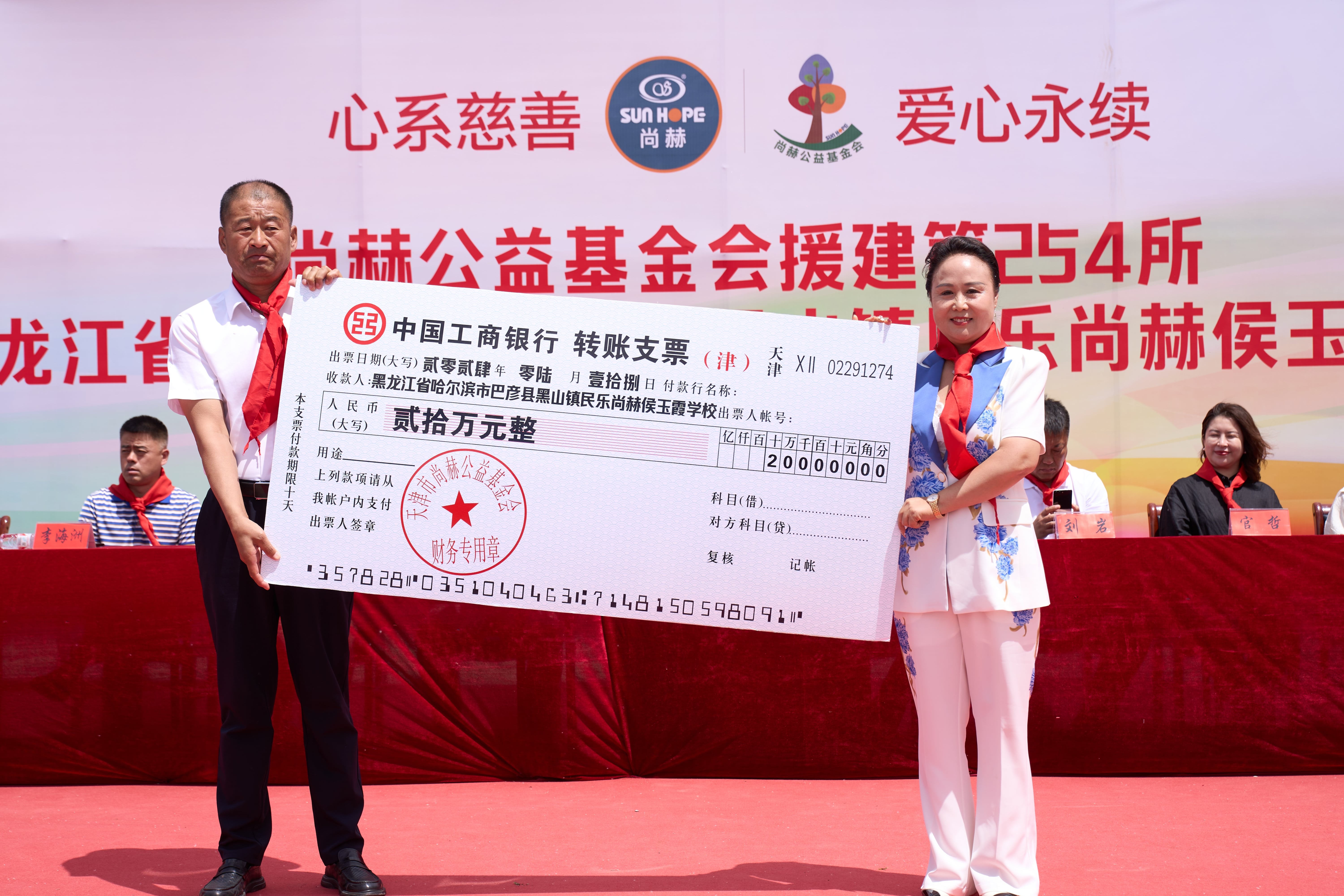 第254所 黑龙江巴彦县黑山镇民乐村多宝网页版侯玉霞学校 第254所 黑龙江巴彦县黑山镇民乐村多宝网页版侯玉霞学校