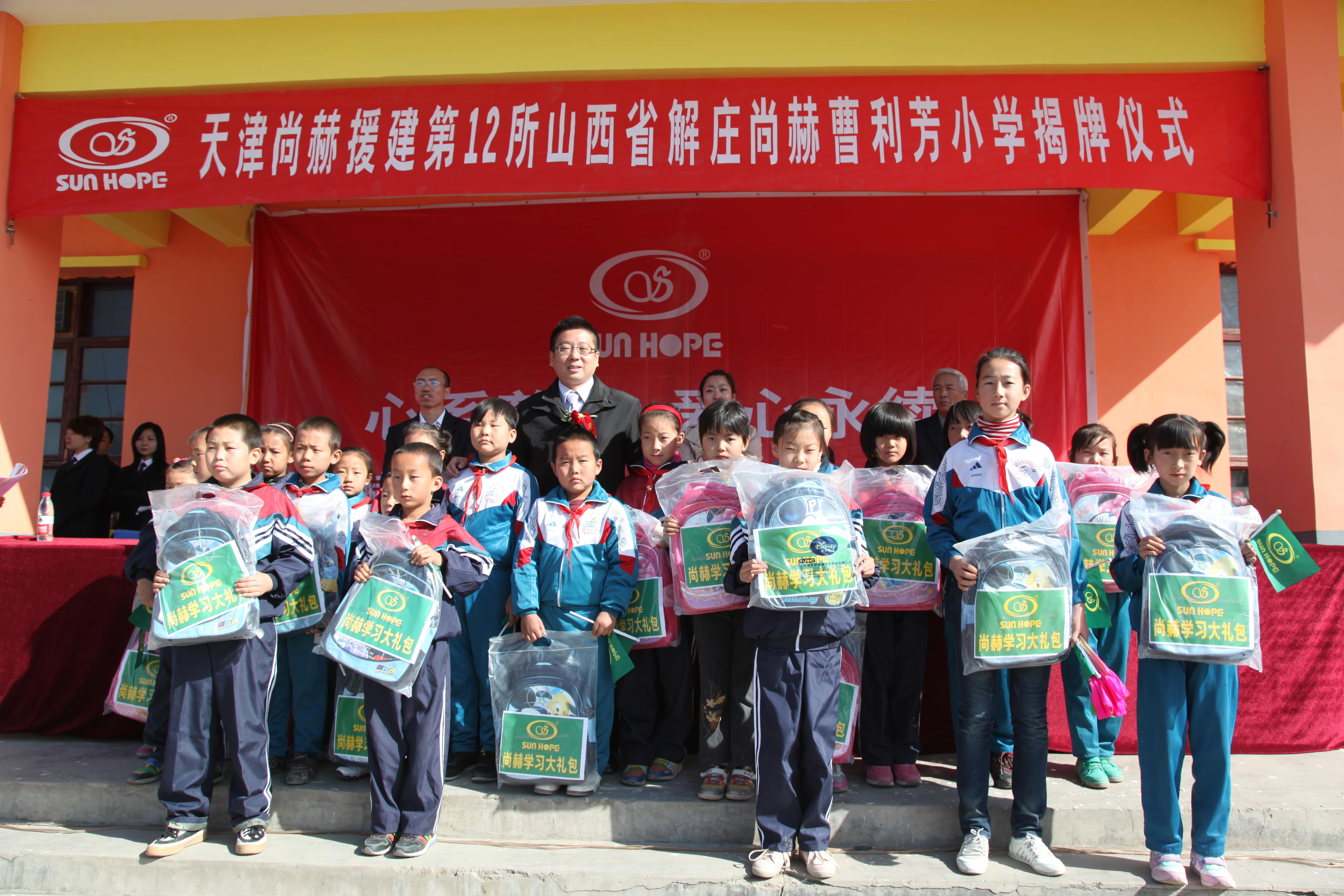 第12所 大同市解庄多宝网页版曹利芳小学 第12所 大同市解庄多宝网页版曹利芳小学