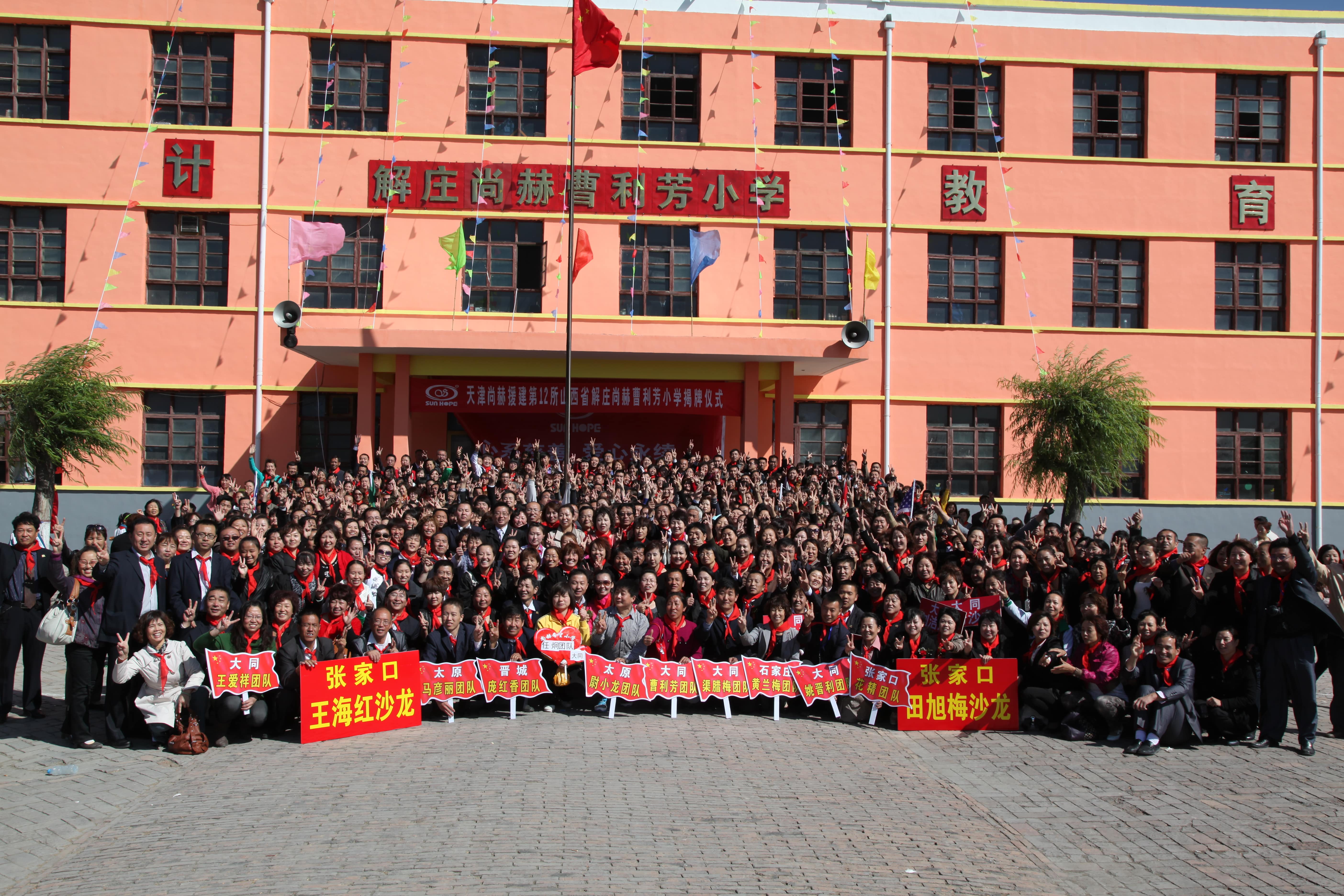 第12所 大同市解庄多宝网页版曹利芳小学 第12所 大同市解庄多宝网页版曹利芳小学