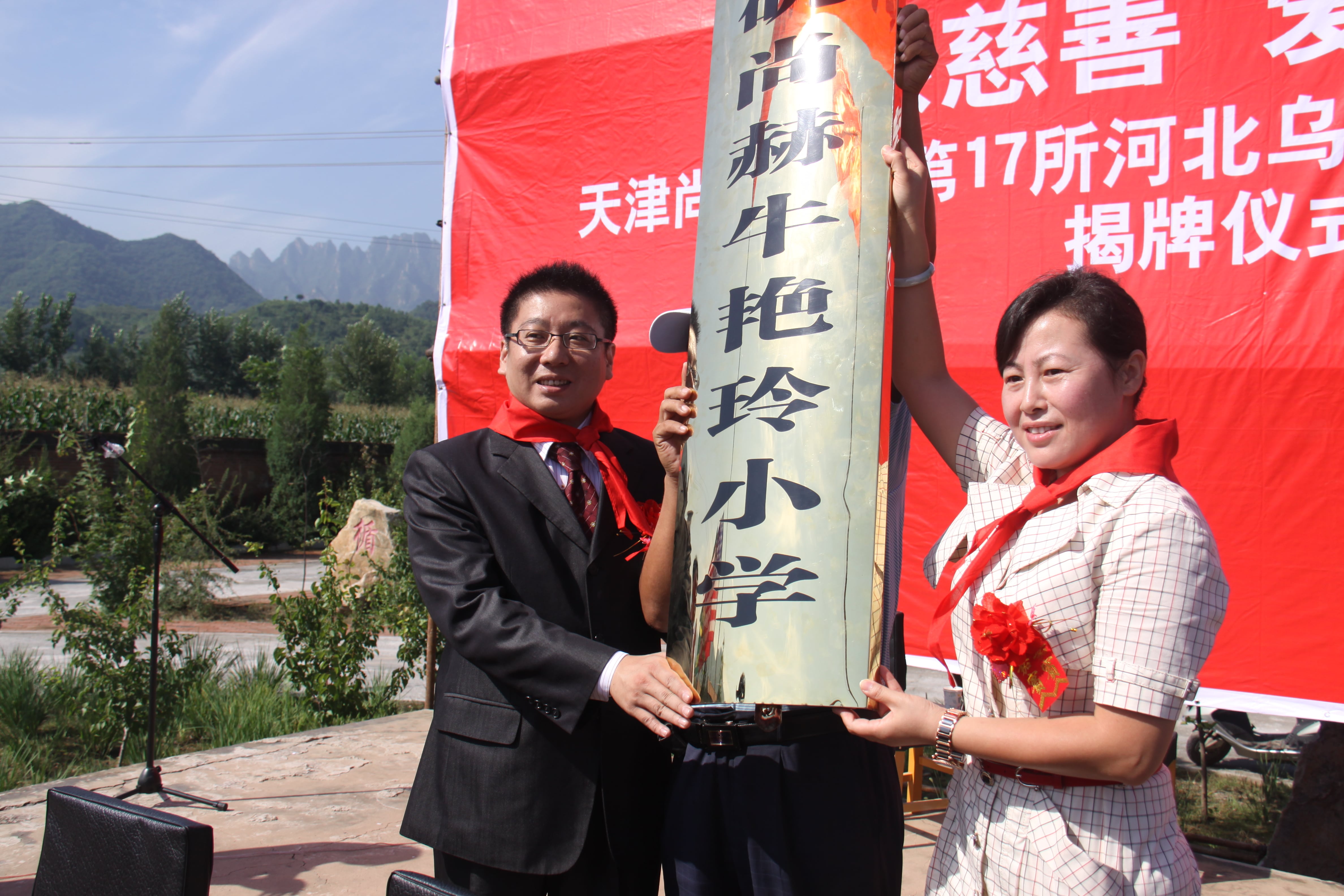 第17所 承德市乌龙矶多宝网页版牛艳玲小学 第17所 承德市乌龙矶多宝网页版牛艳玲小学