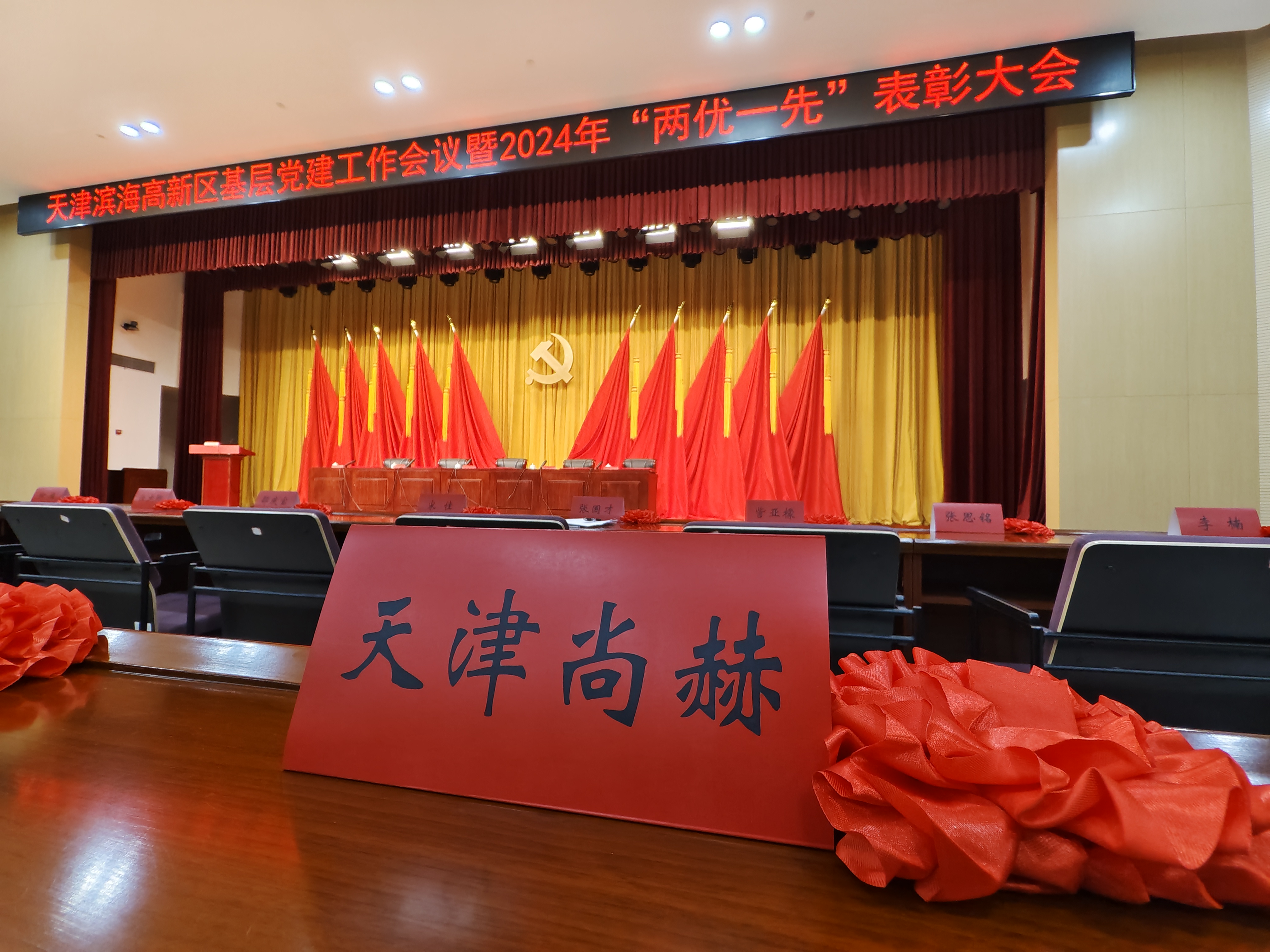 多宝网页版公司荣获中共天津滨海高新技术产业开发区委员会颁发的【特别社会贡献奖】 多宝网页版公司荣获中共天津滨海高新技术产业开发区委员会颁发的【特别社会贡献奖】