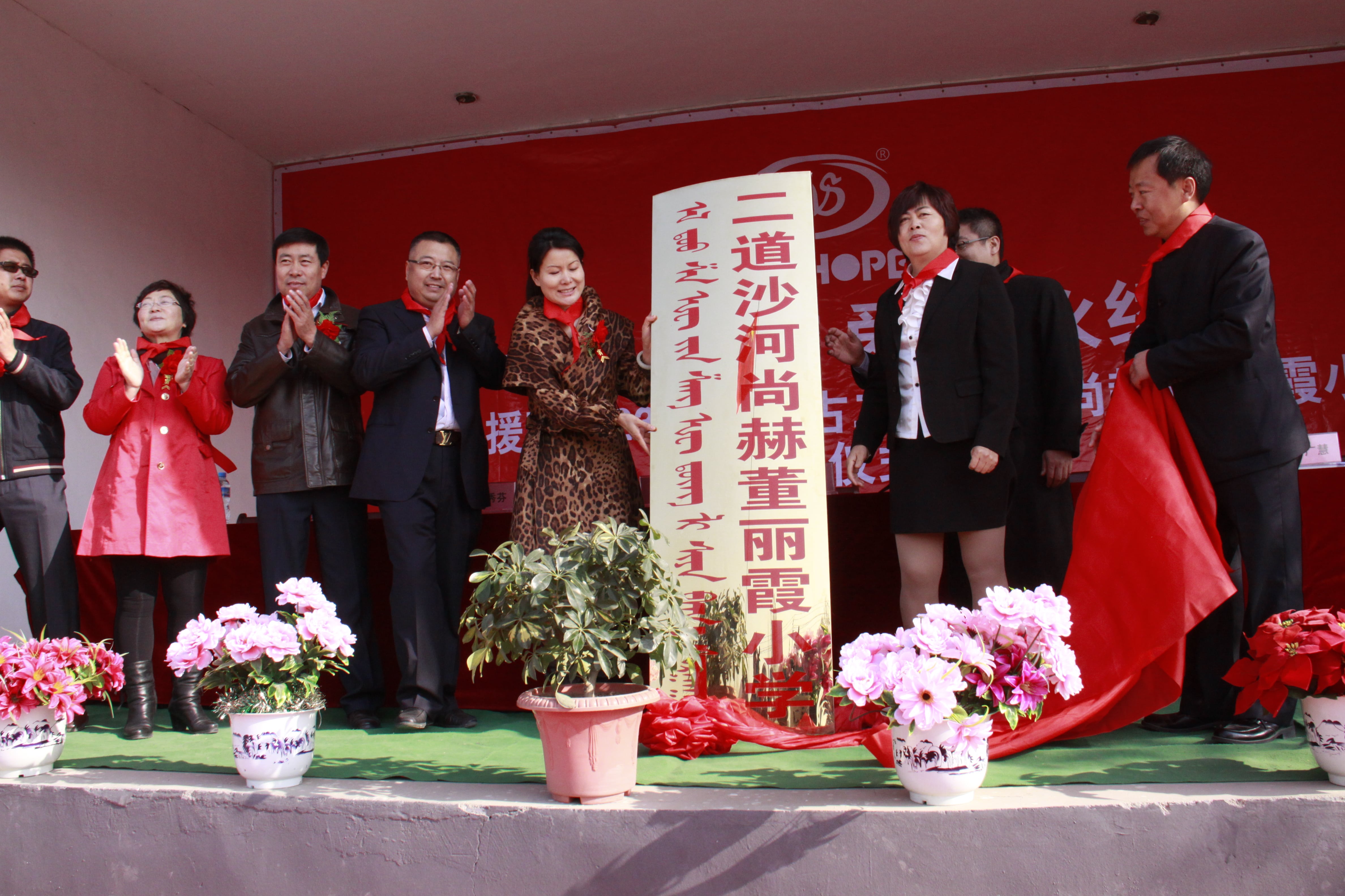 第23所 包头市二道沙河多宝网页版董丽霞小学 第23所 包头市二道沙河多宝网页版董丽霞小学