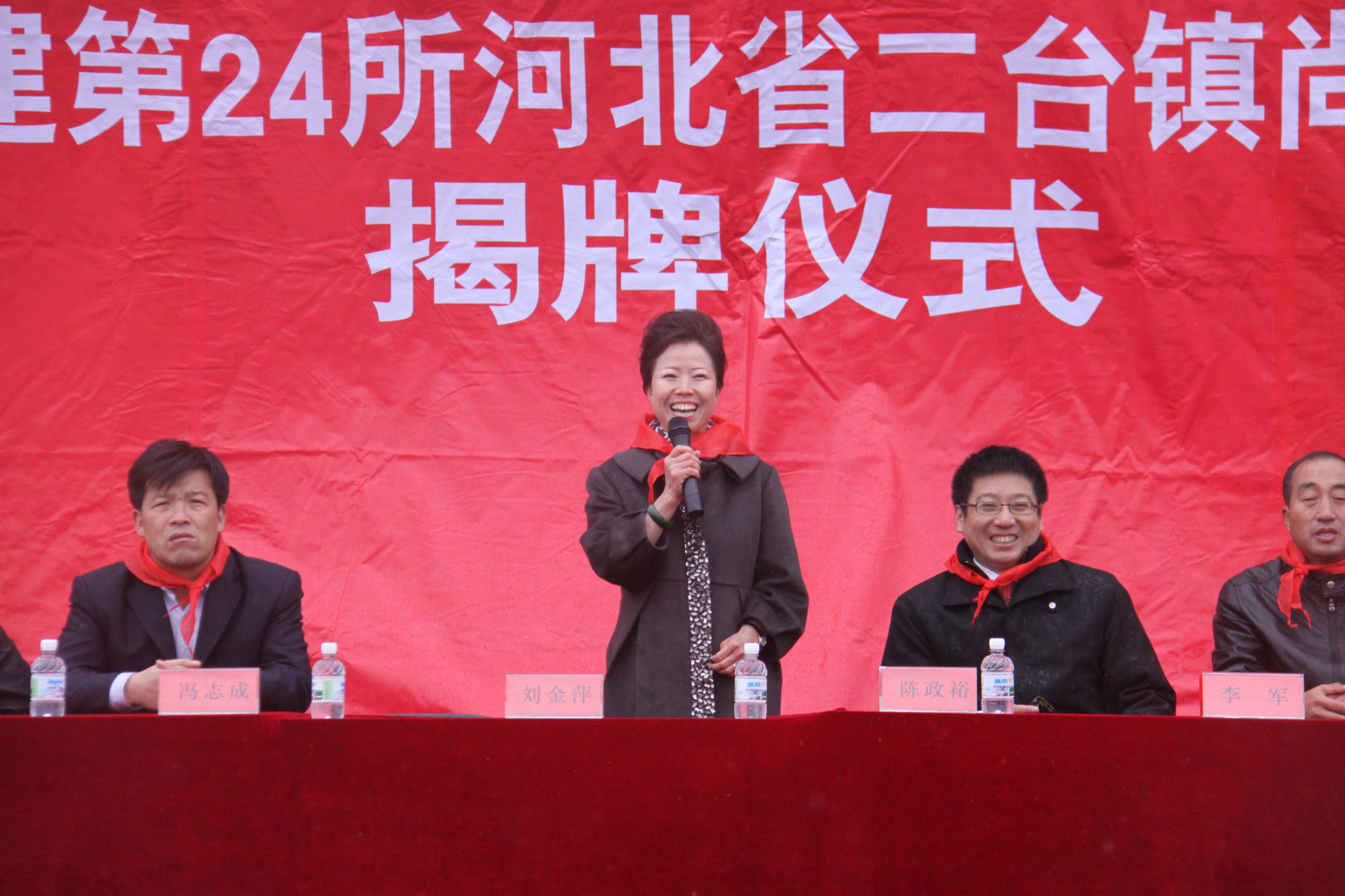 第24所 张家口市二台镇多宝网页版刘金萍小学 第24所 张家口市二台镇多宝网页版刘金萍小学