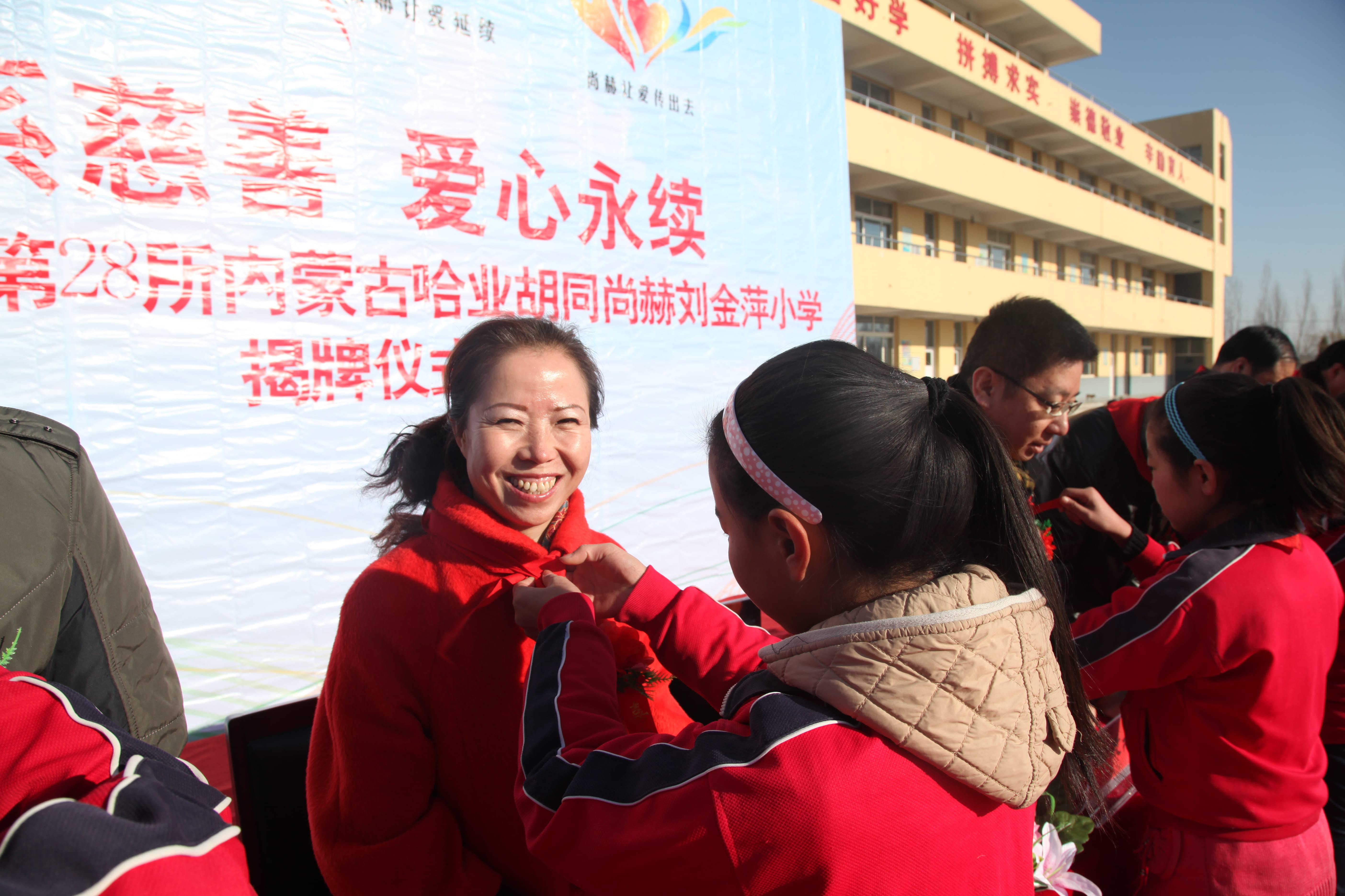 第28所 包头市哈业胡同多宝网页版刘金萍小学 第28所 包头市哈业胡同多宝网页版刘金萍小学