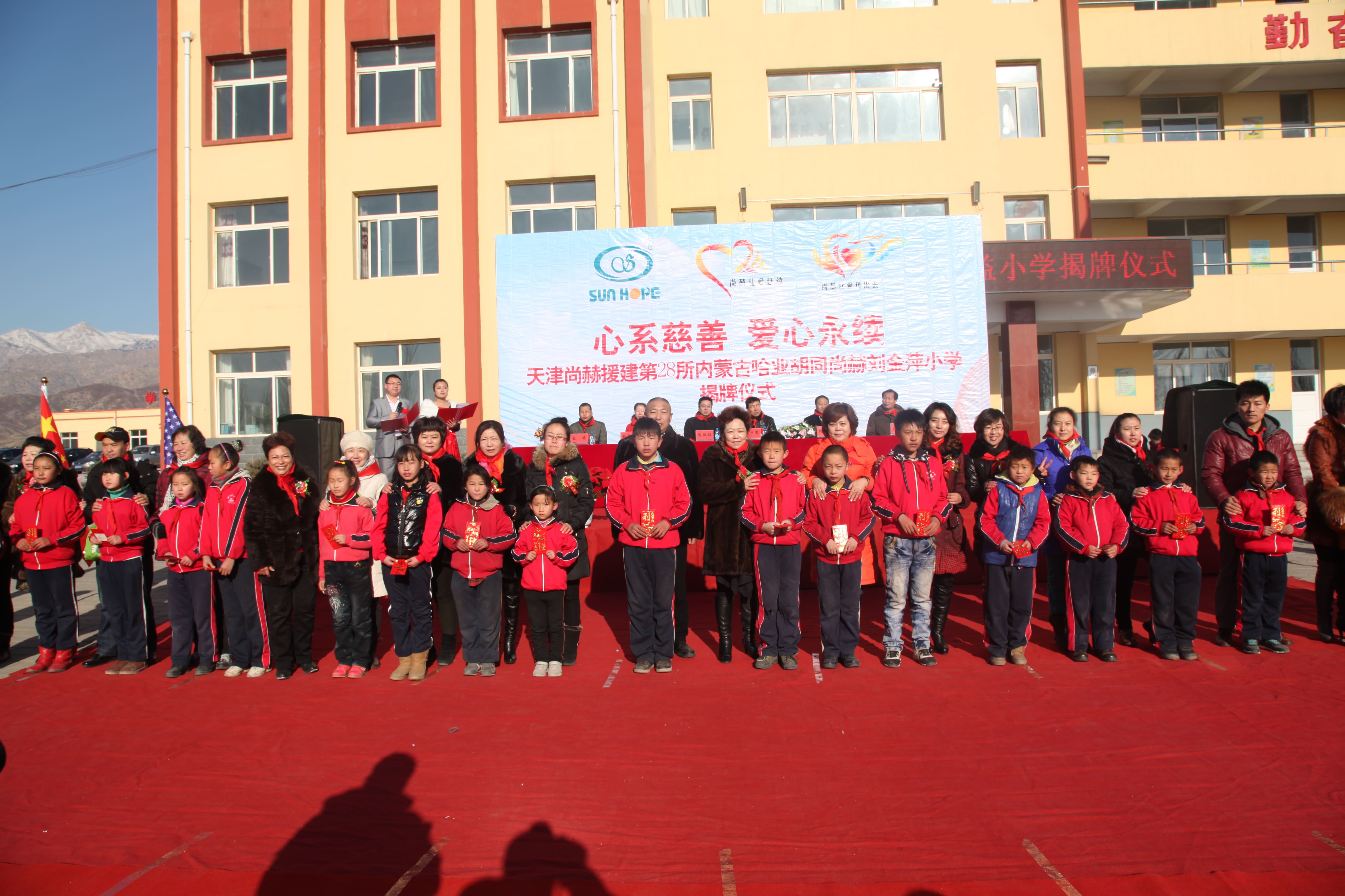 第28所 包头市哈业胡同多宝网页版刘金萍小学 第28所 包头市哈业胡同多宝网页版刘金萍小学