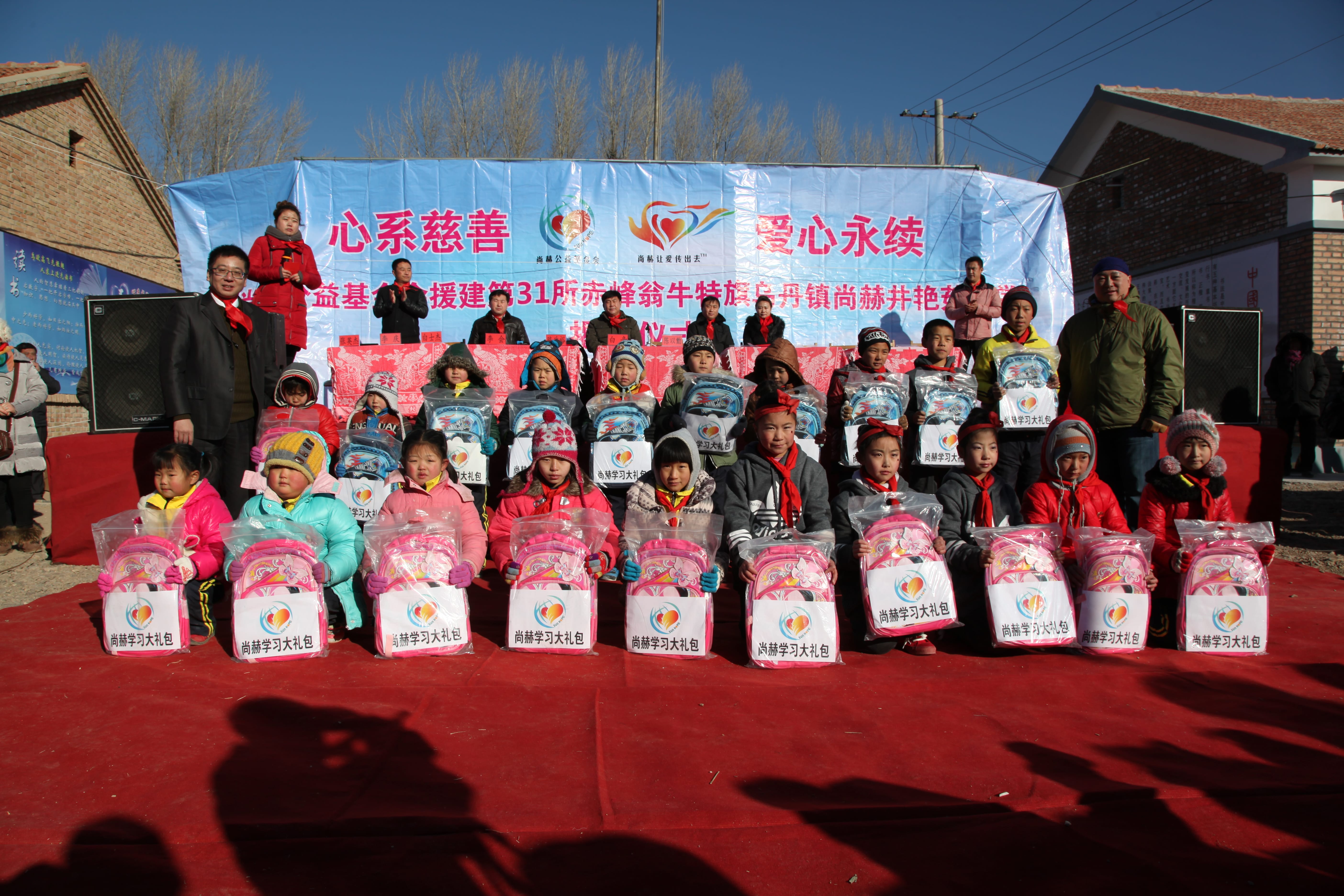 第31所 赤峰市翁牛特旗乌丹镇多宝网页版井艳茹小学 第31所 赤峰市翁牛特旗乌丹镇多宝网页版井艳茹小学