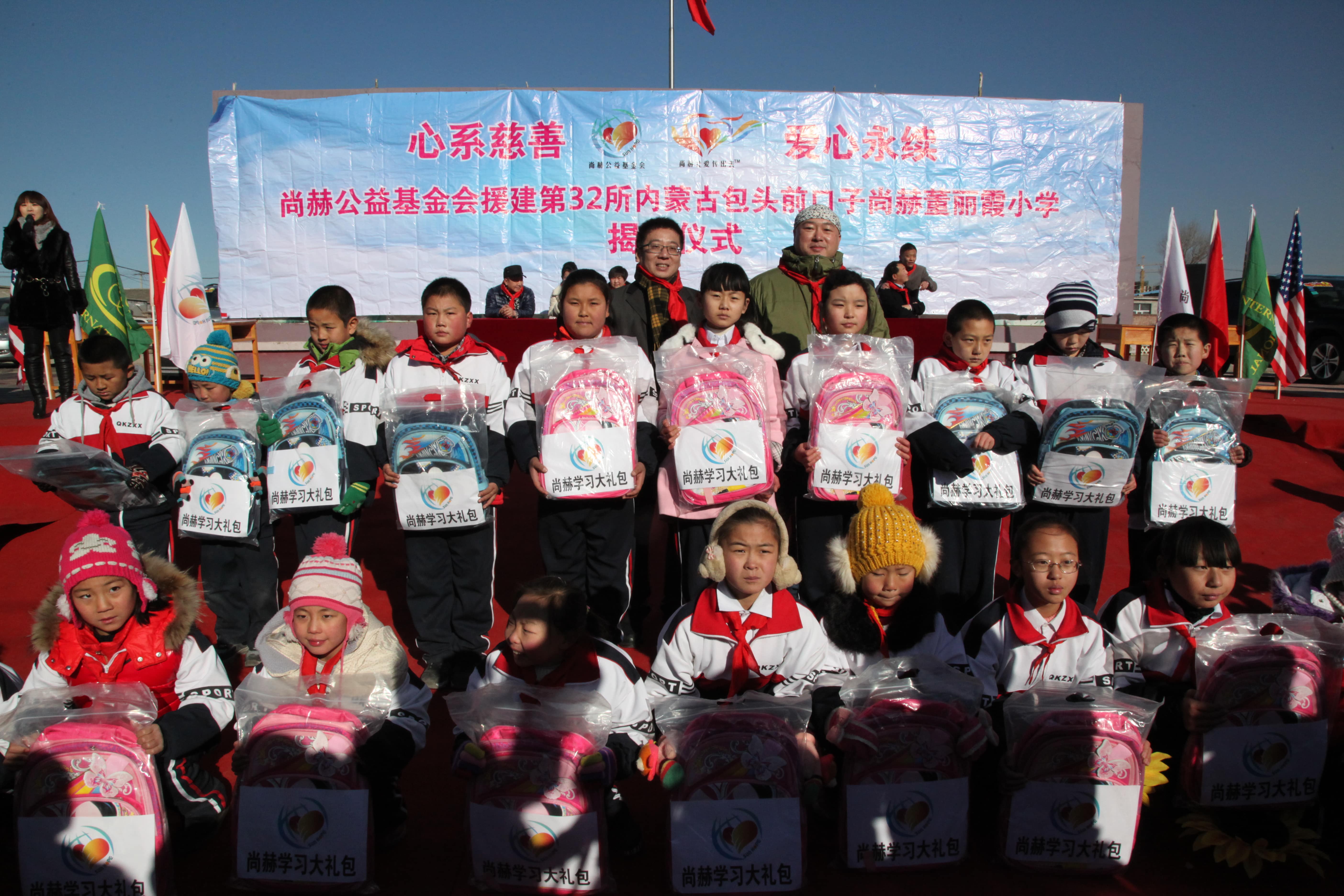 第32所 包头市昆都仑区前口子多宝网页版董丽霞小学 第32所 包头市昆都仑区前口子多宝网页版董丽霞小学