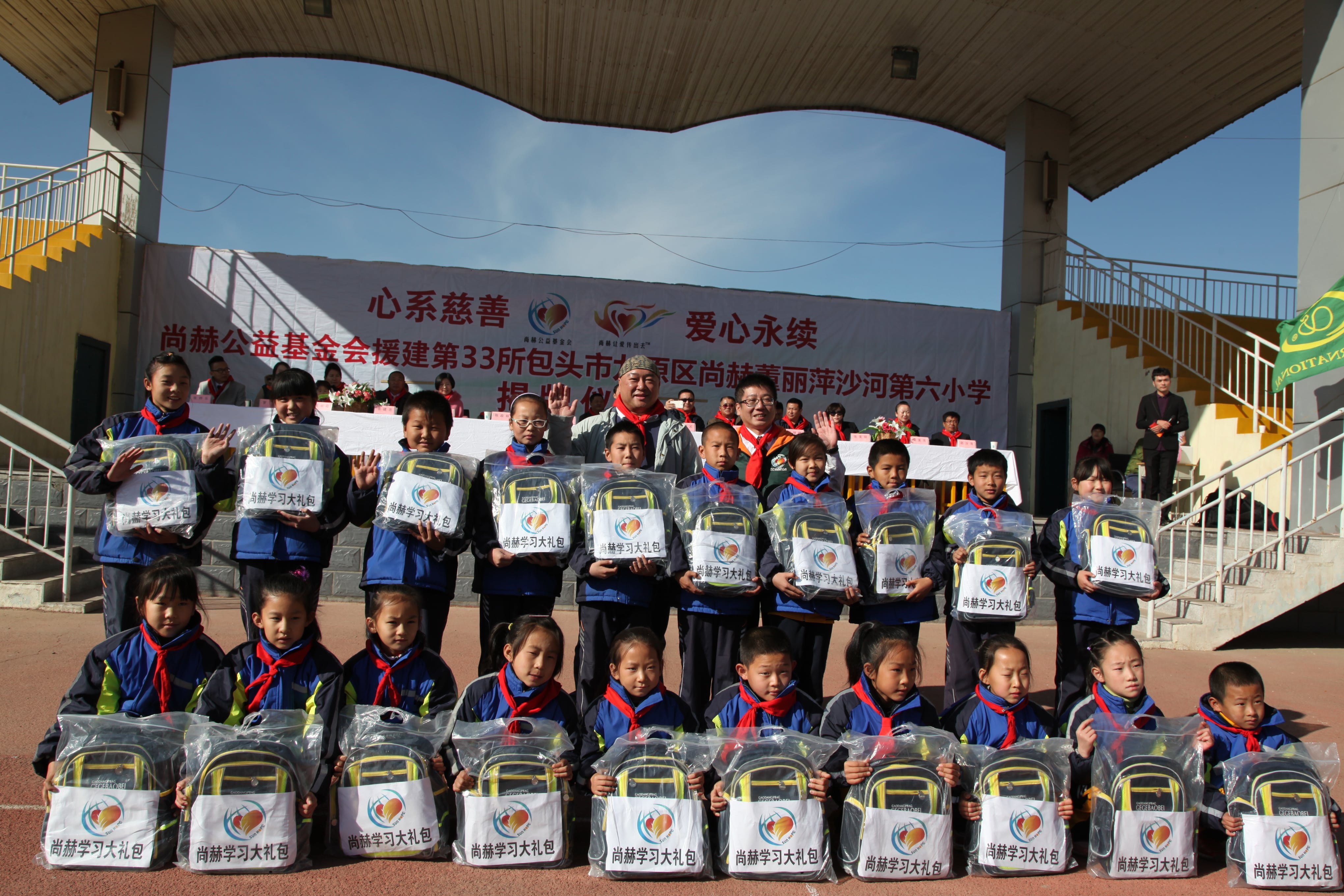第33所 包头市九原区多宝网页版董丽萍沙河第六小学 第33所 包头市九原区多宝网页版董丽萍沙河第六小学