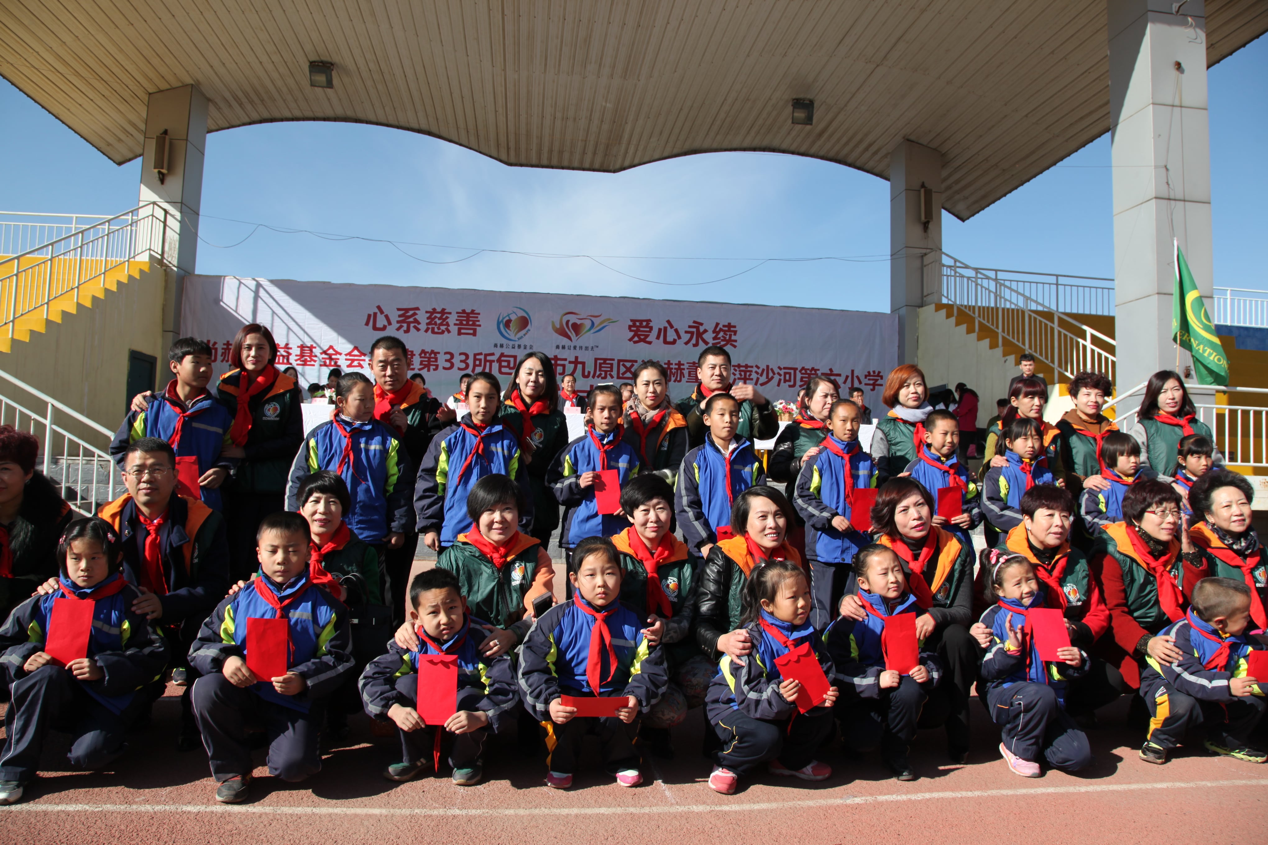 第33所 包头市九原区多宝网页版董丽萍沙河第六小学 第33所 包头市九原区多宝网页版董丽萍沙河第六小学