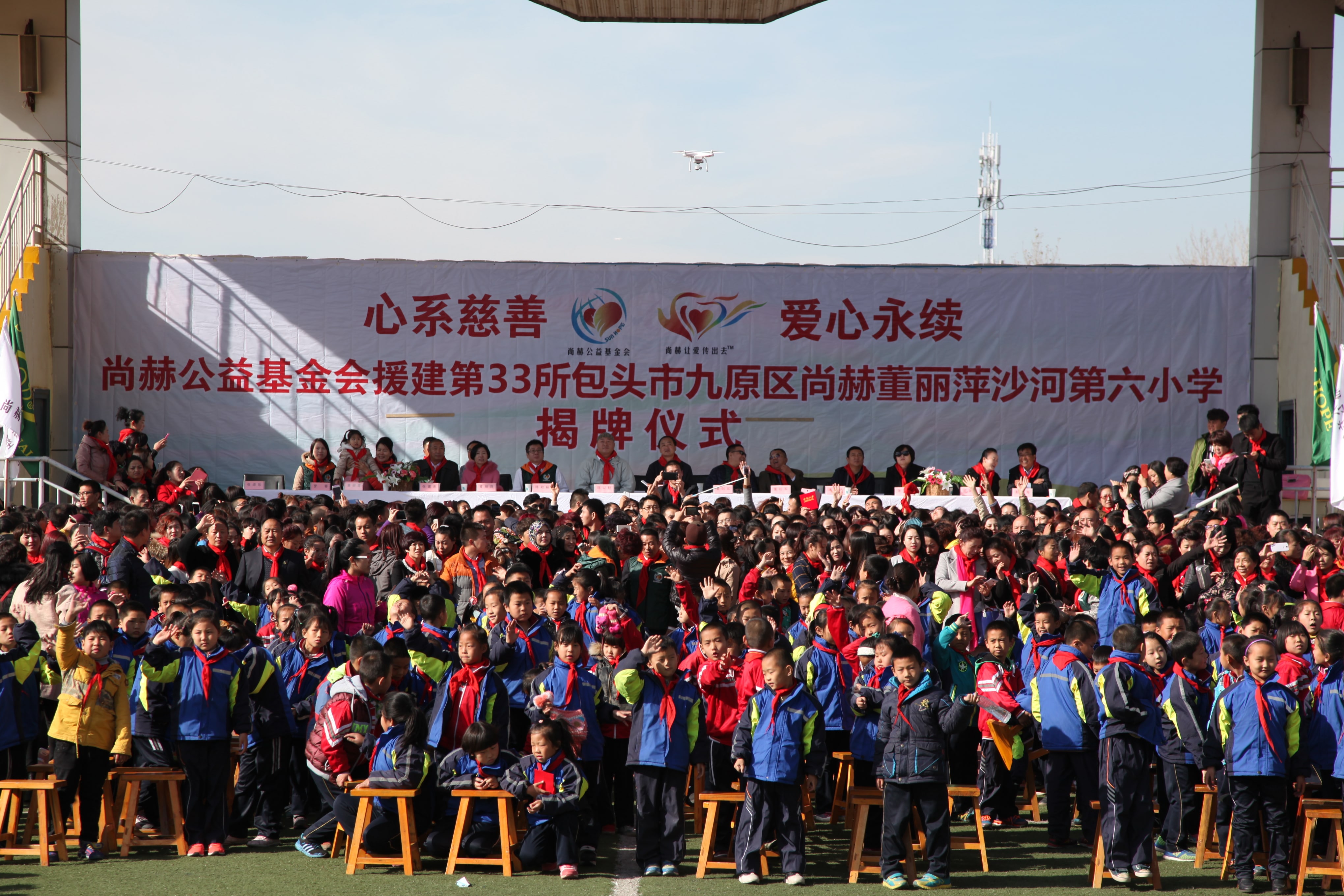 第33所 包头市九原区多宝网页版董丽萍沙河第六小学 第33所 包头市九原区多宝网页版董丽萍沙河第六小学