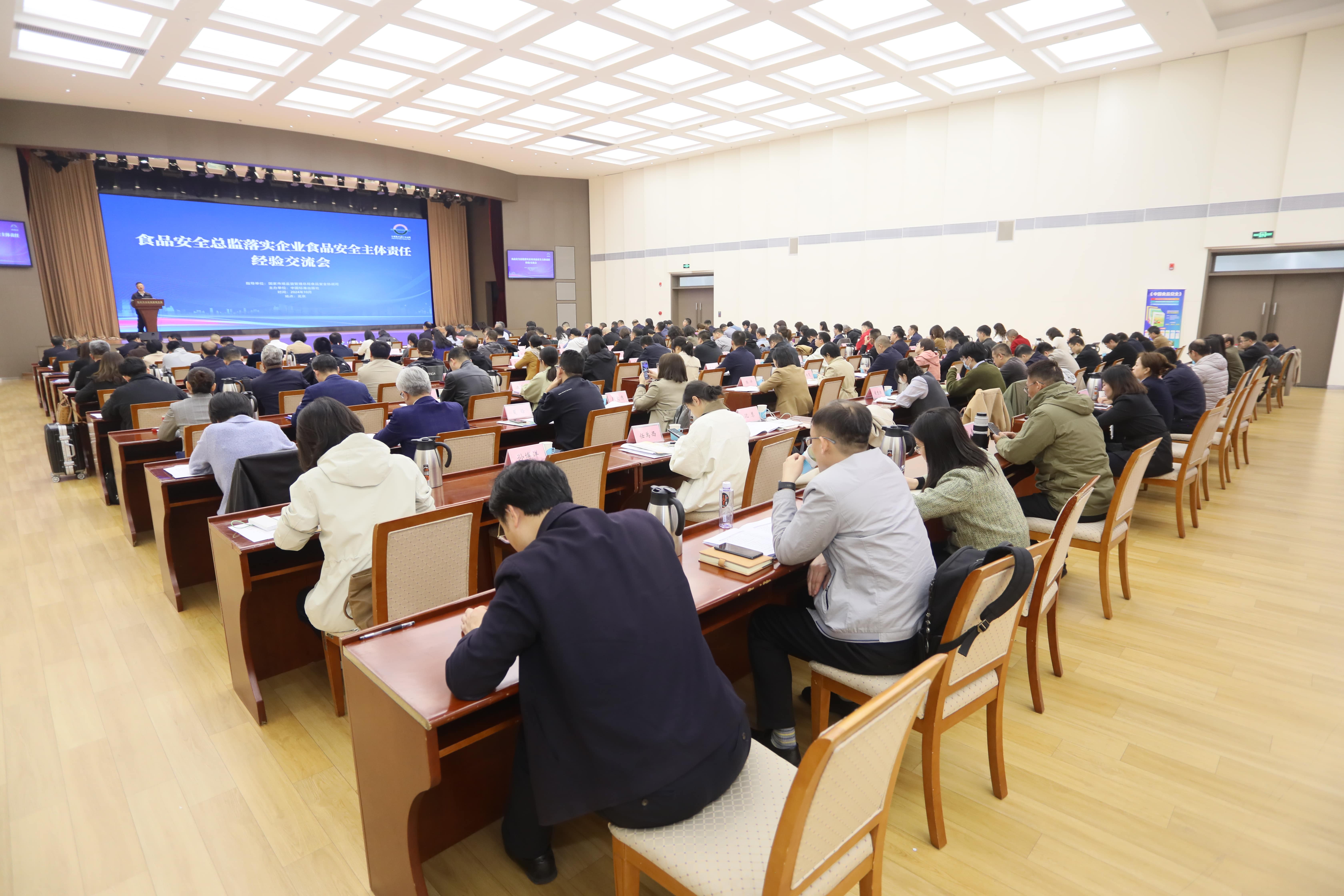 落实食品安全,彰显企业主体责任丨多宝网页版入选国家市场监管总局“企业落实食品安全主体责任创新实践典型案例”并受邀参加交流会 落实食品安全,彰显企业主体责任丨多宝网页版入选国家市场监管总局“企业落实食品安全主体责任创新实践典型案例”并受邀参加交流会