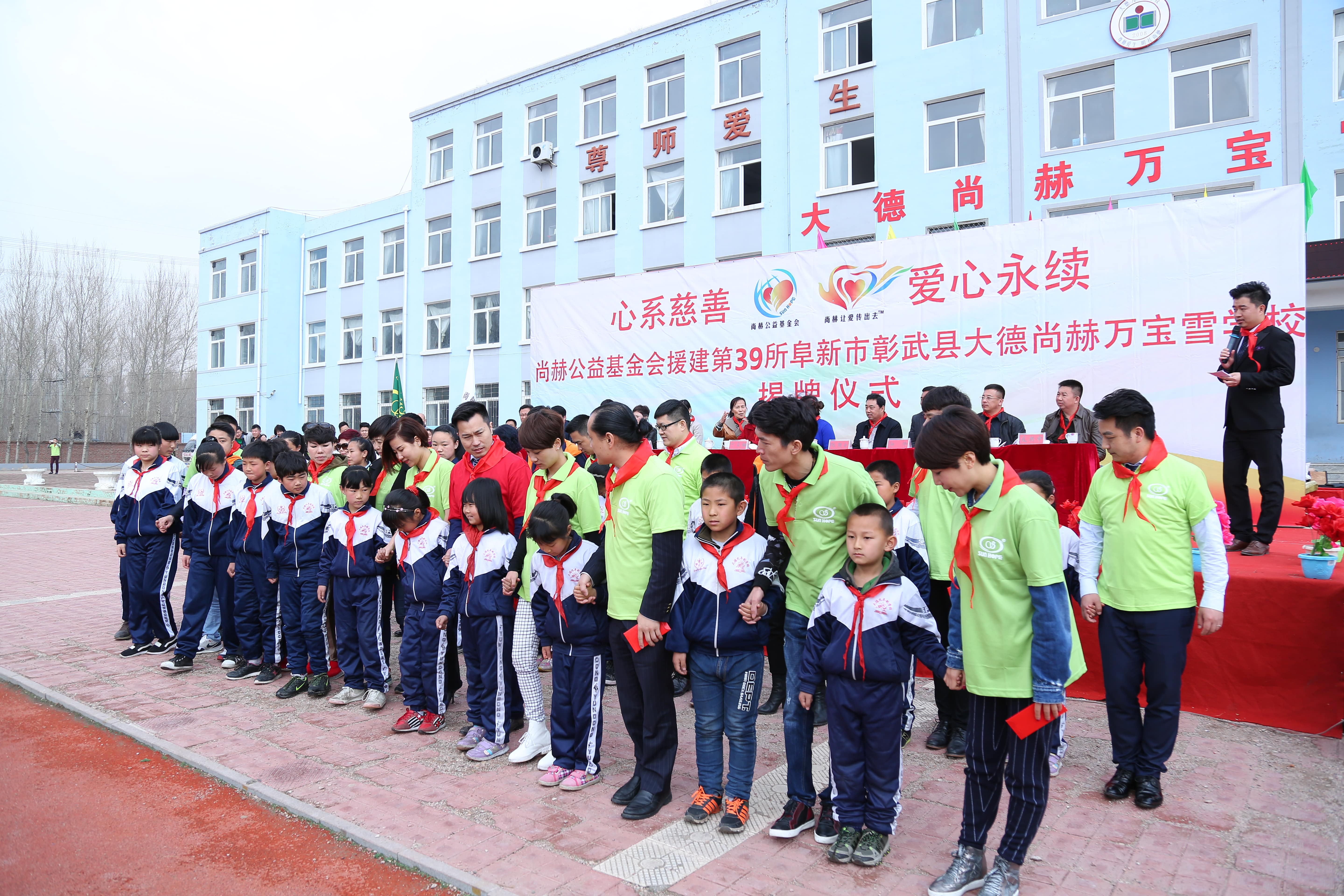 第39所 阜新市彰武县大德多宝网页版万宝雪学校 第39所 阜新市彰武县大德多宝网页版万宝雪学校