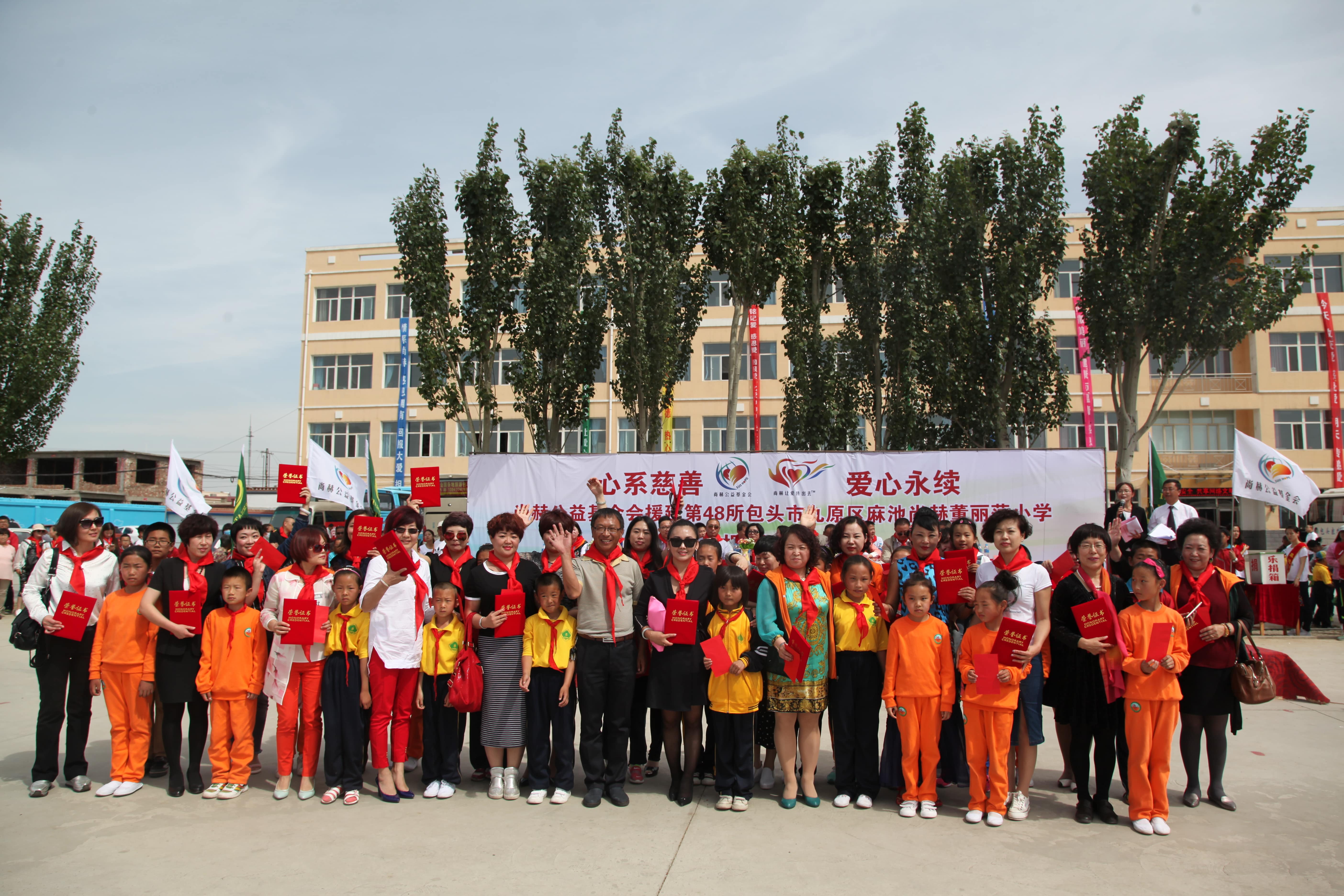第48所 包头市九原区多宝网页版董丽萍麻池中心校 第48所 包头市九原区多宝网页版董丽萍麻池中心校