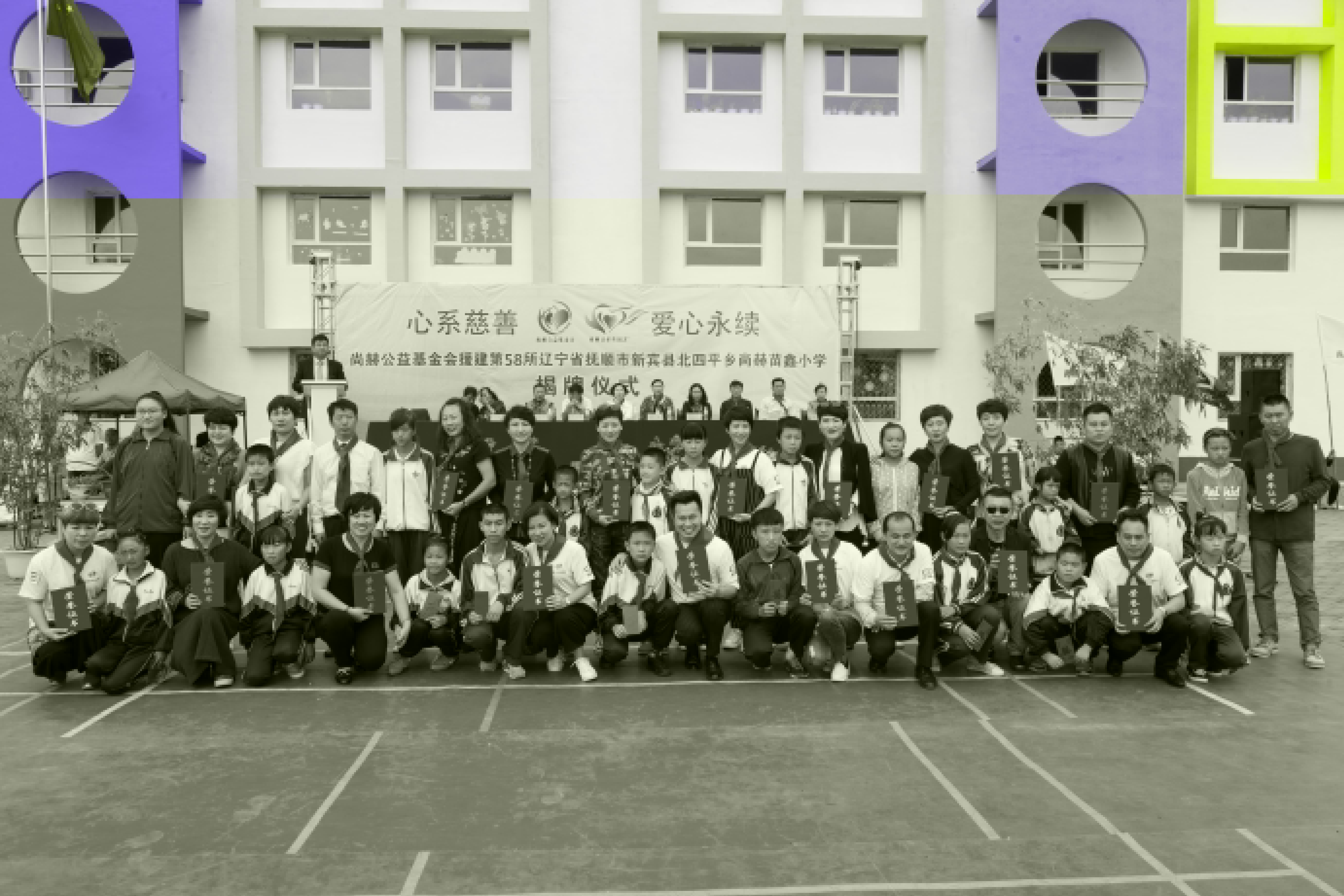 第58所 抚顺市新宾县北四平乡多宝网页版苗鑫小学 第58所 抚顺市新宾县北四平乡多宝网页版苗鑫小学