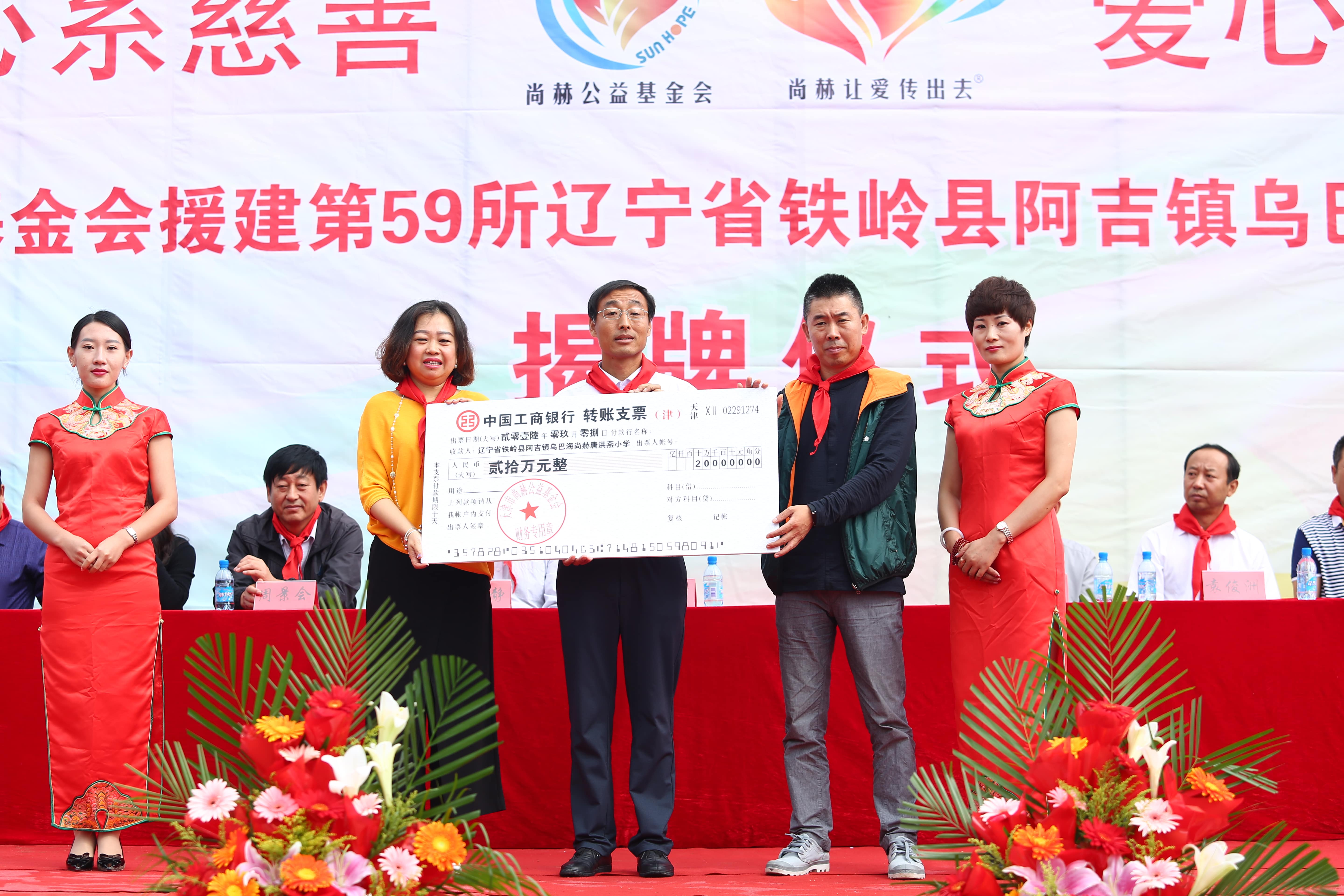 第59所 铁岭县阿吉镇乌巴海多宝网页版唐洪燕小学 第59所 铁岭县阿吉镇乌巴海多宝网页版唐洪燕小学