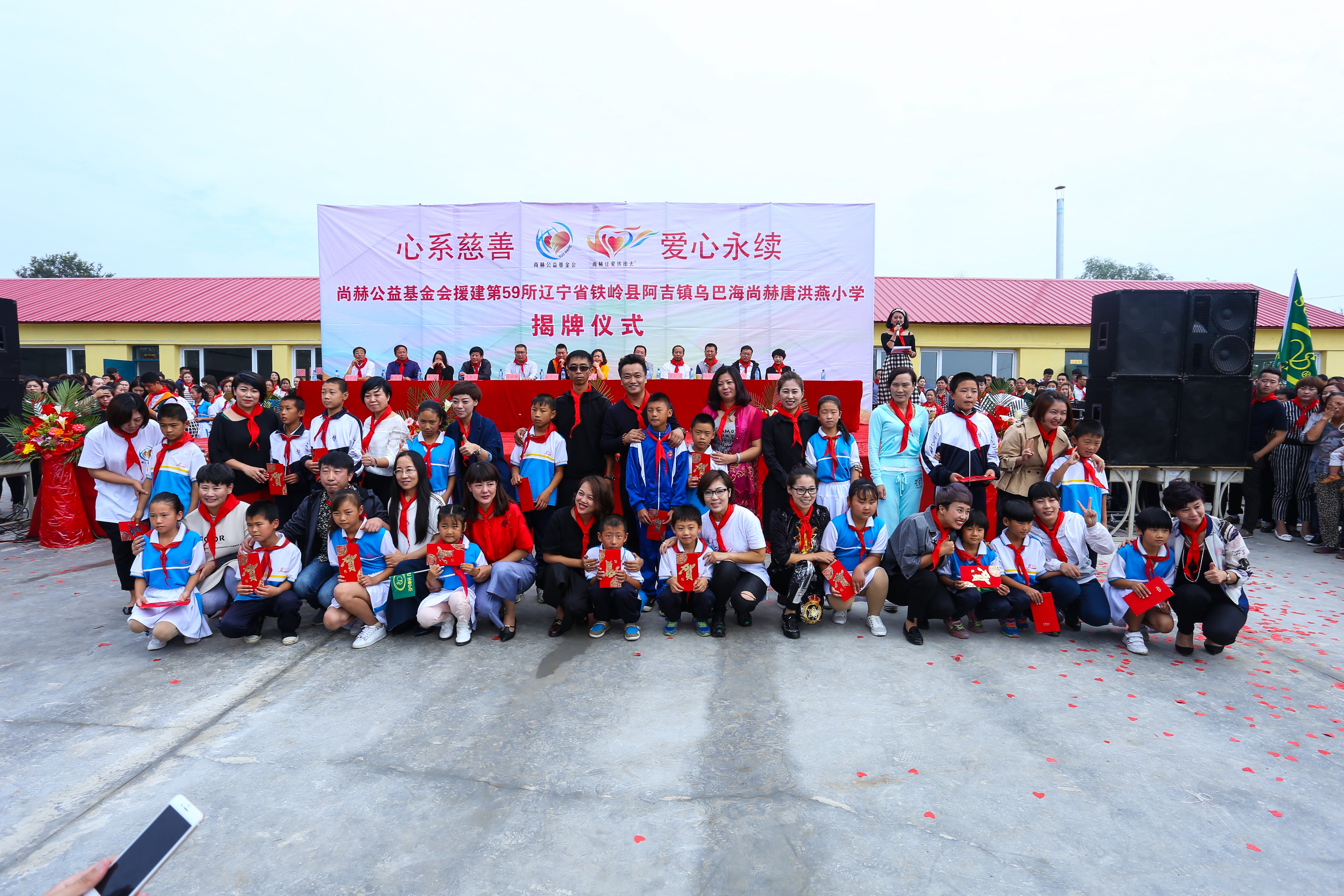 第59所 铁岭县阿吉镇乌巴海多宝网页版唐洪燕小学 第59所 铁岭县阿吉镇乌巴海多宝网页版唐洪燕小学