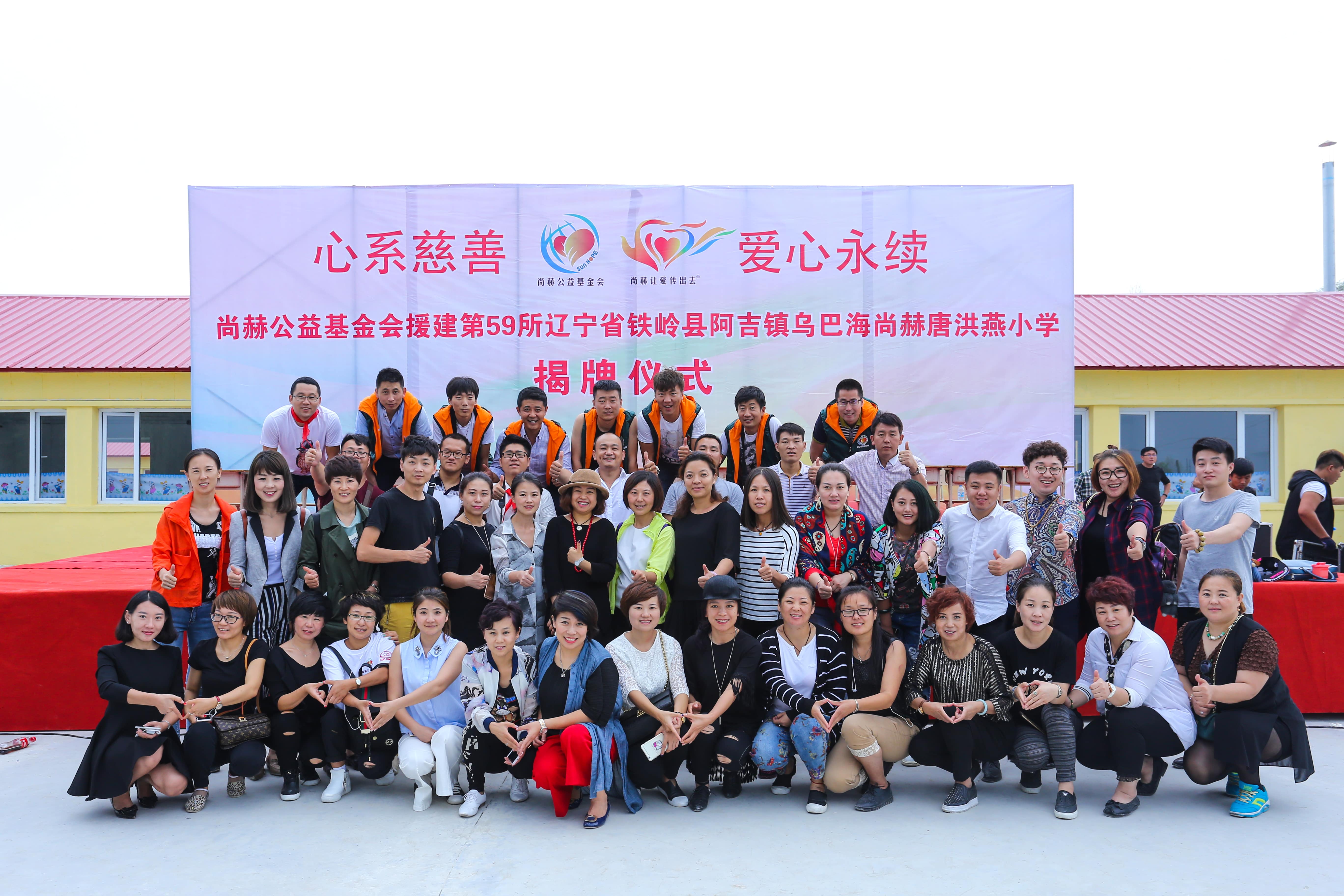 第59所 铁岭县阿吉镇乌巴海多宝网页版唐洪燕小学 第59所 铁岭县阿吉镇乌巴海多宝网页版唐洪燕小学
