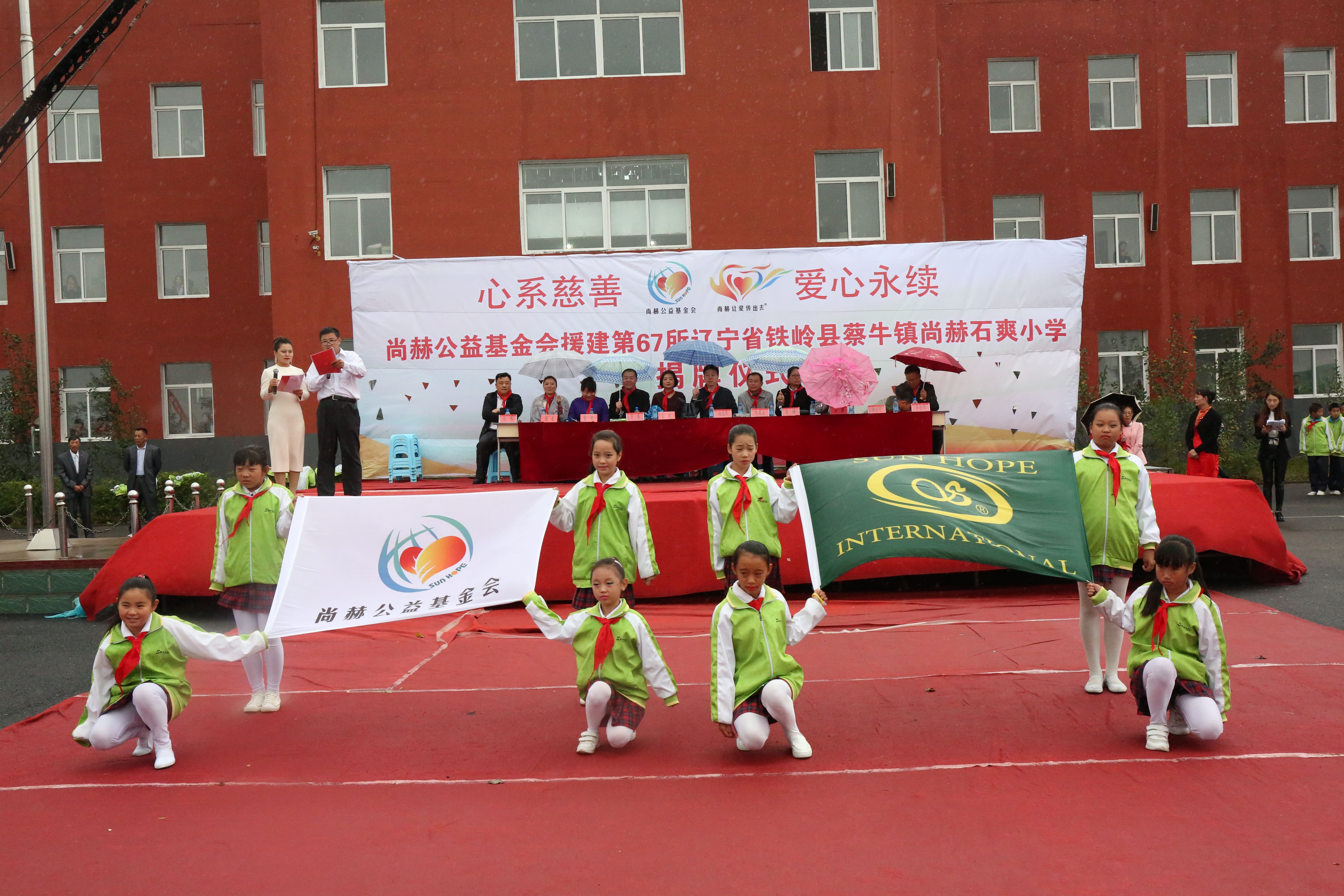第67所 铁岭县蔡牛镇多宝网页版石爽小学 第67所 铁岭县蔡牛镇多宝网页版石爽小学