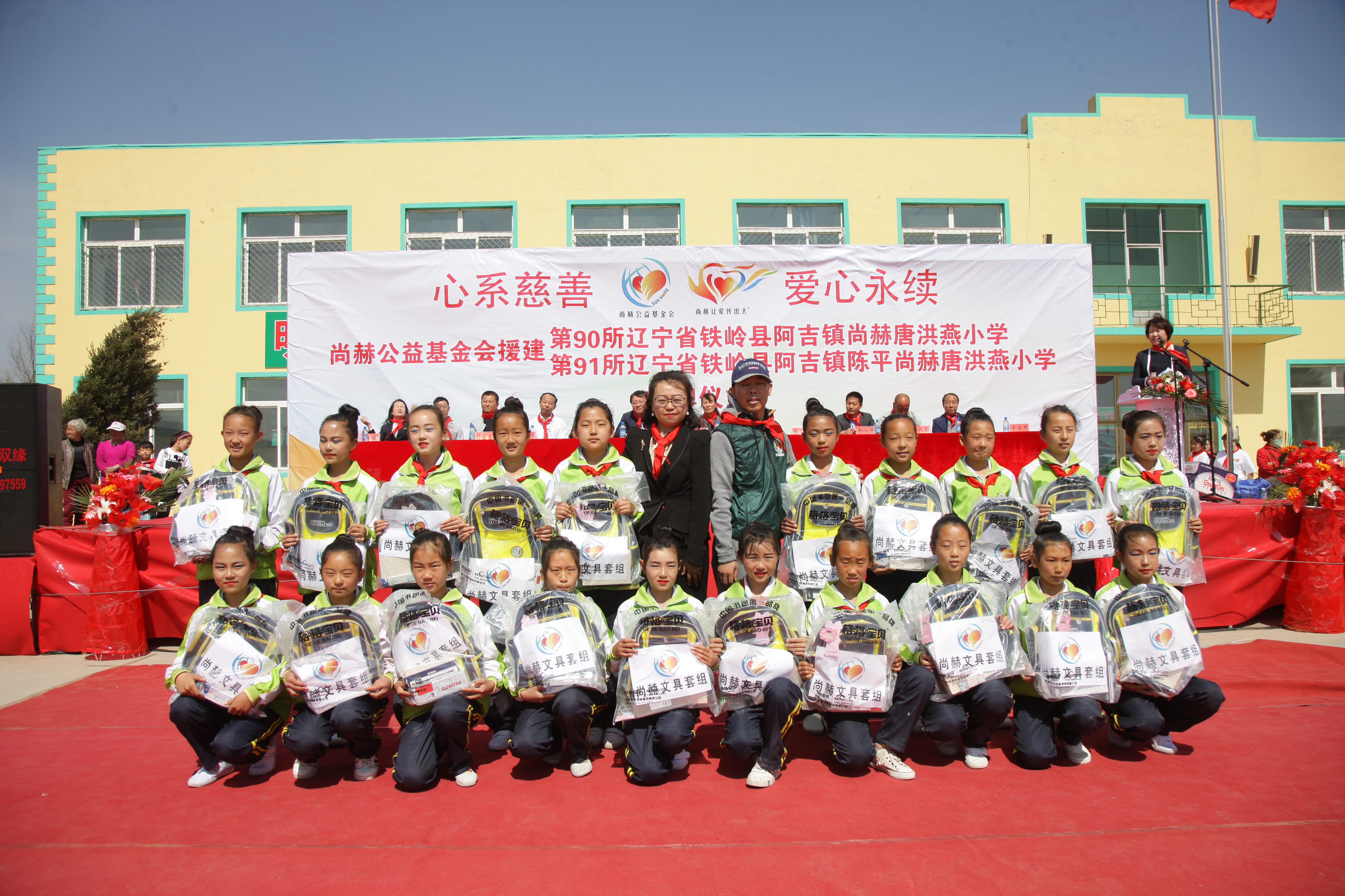 第90所 铁岭市阿吉镇多宝网页版唐洪燕小学 第90所 铁岭市阿吉镇多宝网页版唐洪燕小学