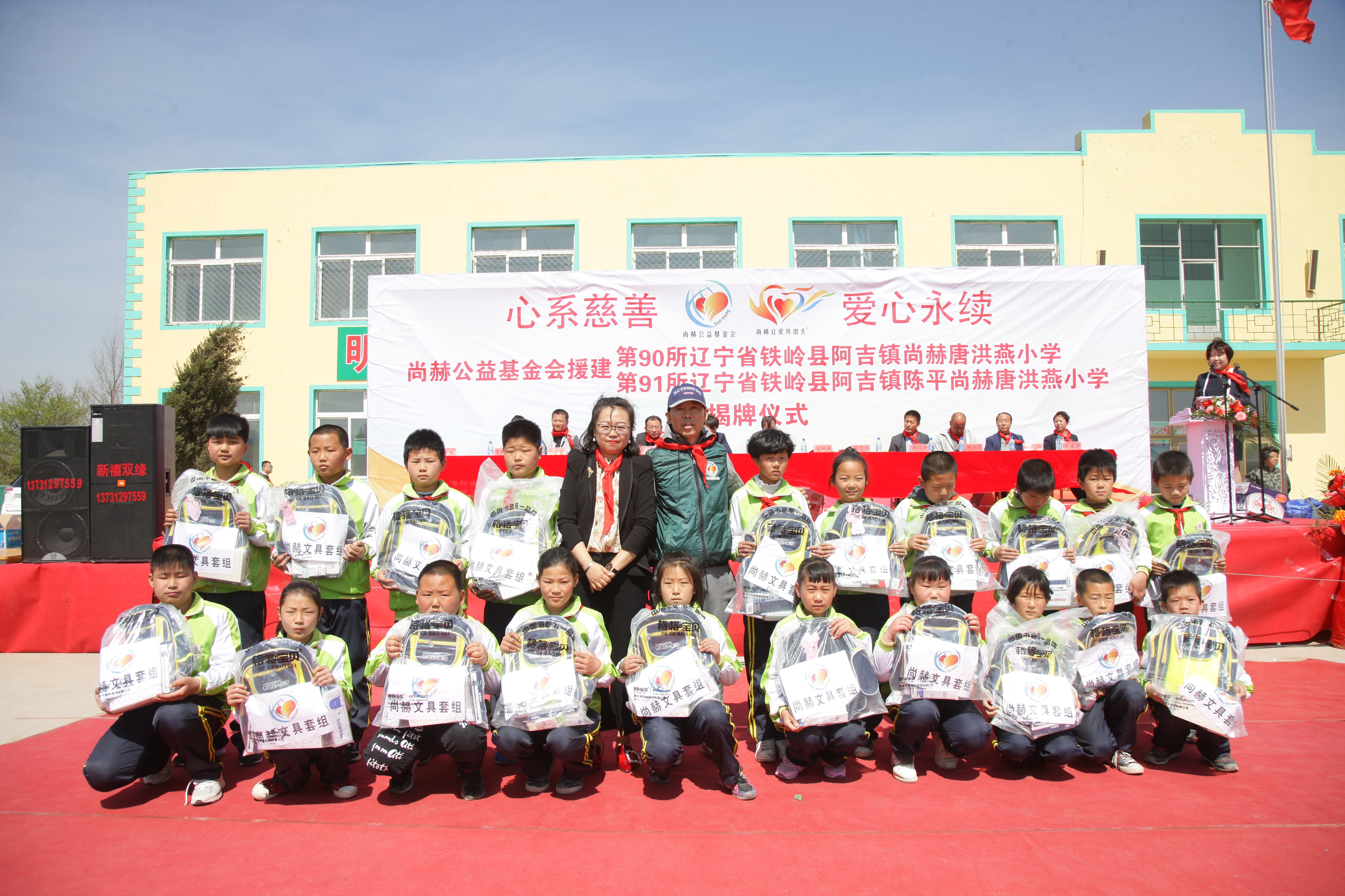 第90所 铁岭市阿吉镇多宝网页版唐洪燕小学 第90所 铁岭市阿吉镇多宝网页版唐洪燕小学