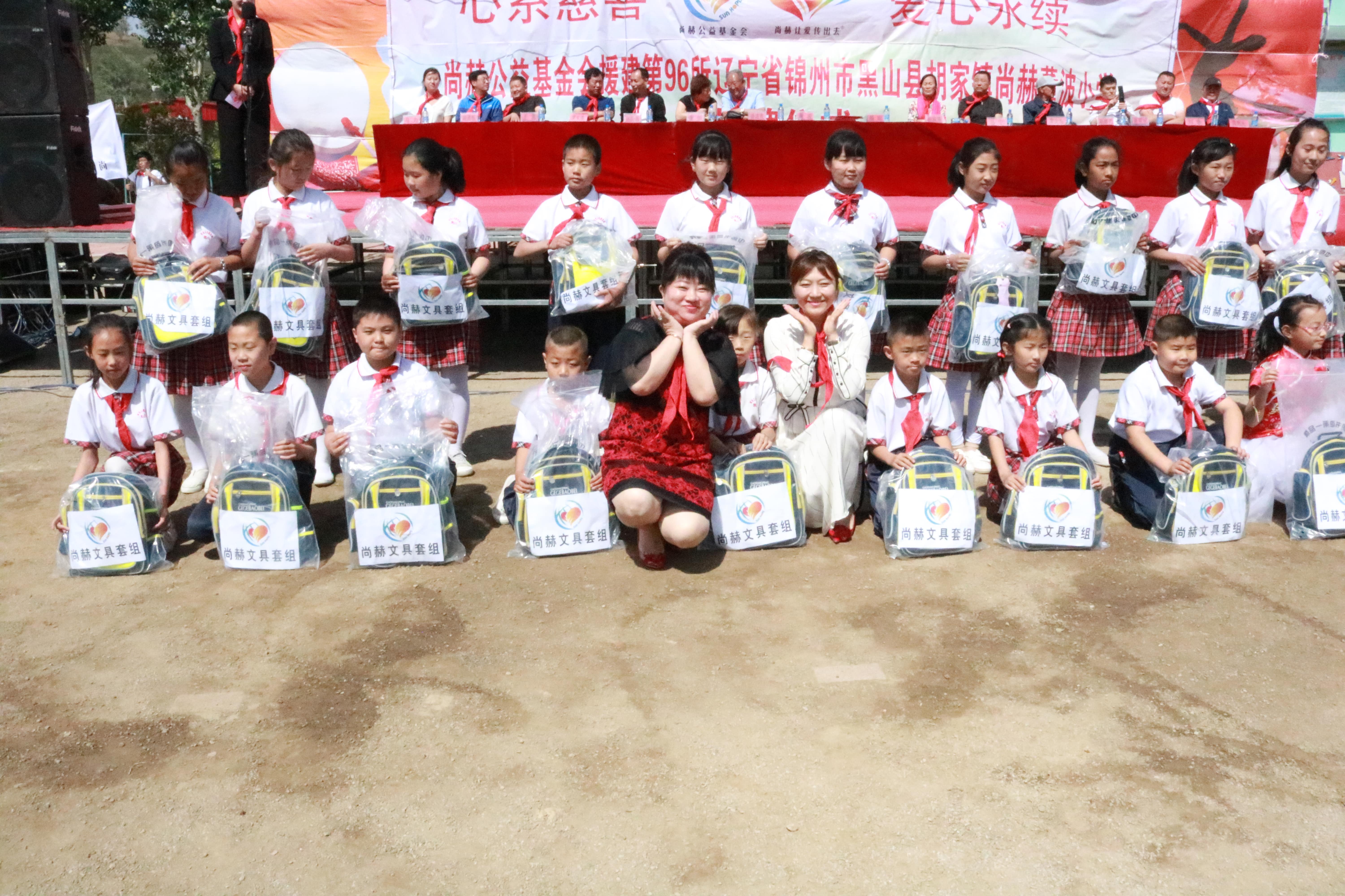 第96所 锦州市黑山县胡家镇多宝网页版董波小学 第96所 锦州市黑山县胡家镇多宝网页版董波小学