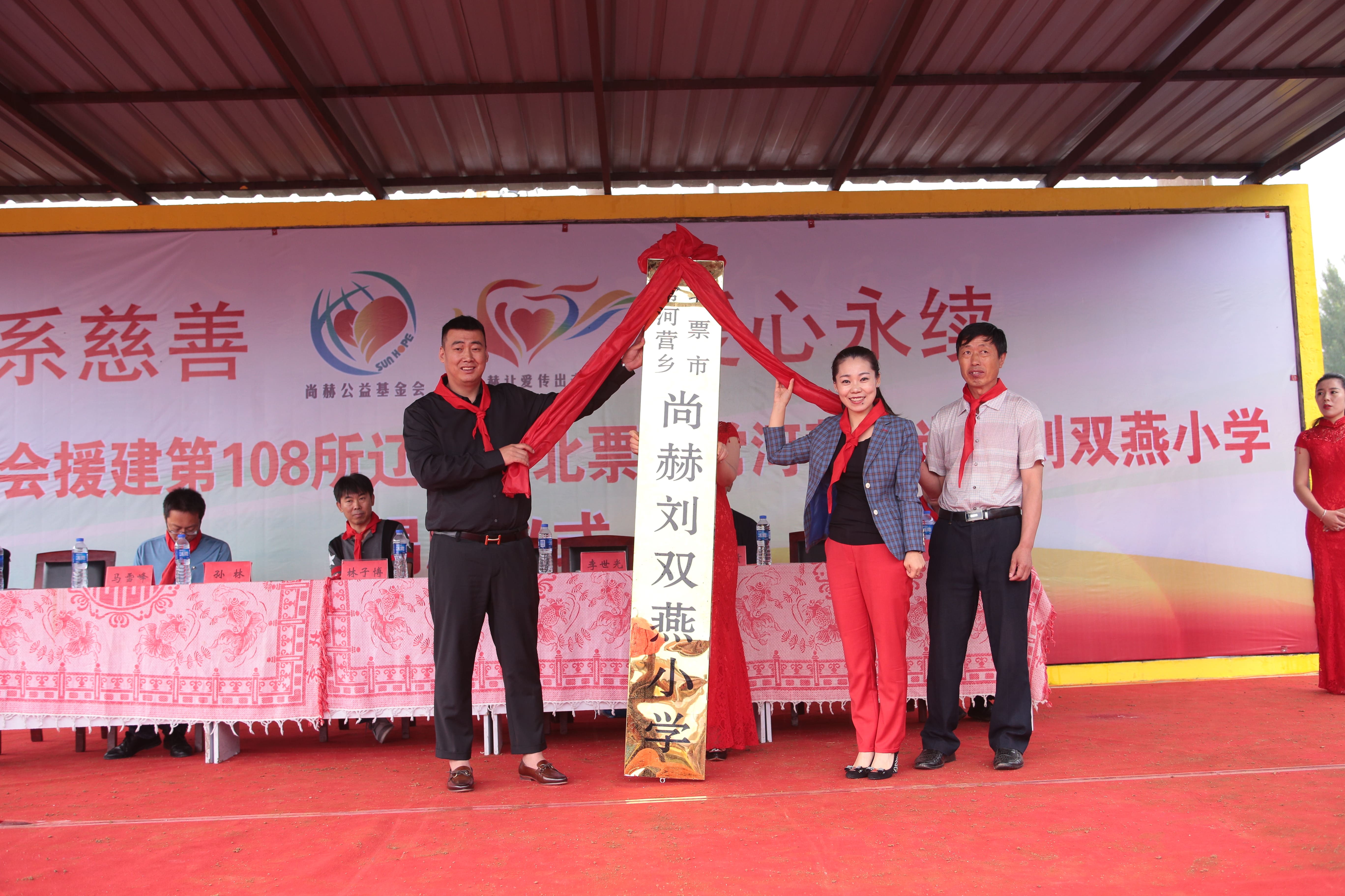 第108所 北票市常河营乡多宝网页版刘双燕小学 第108所 北票市常河营乡多宝网页版刘双燕小学