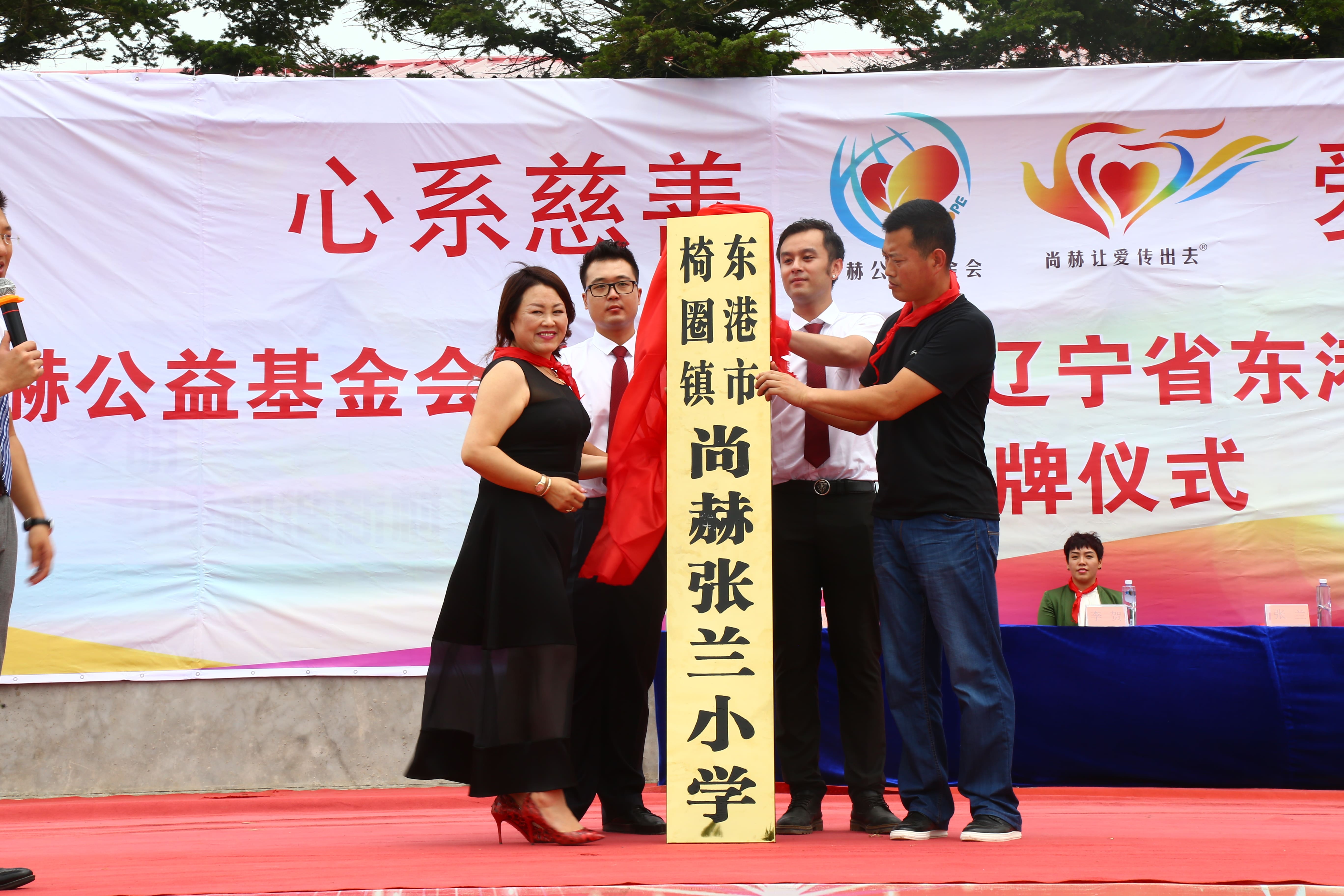 第110所 东港市椅圈镇多宝网页版张兰小学 第110所 东港市椅圈镇多宝网页版张兰小学