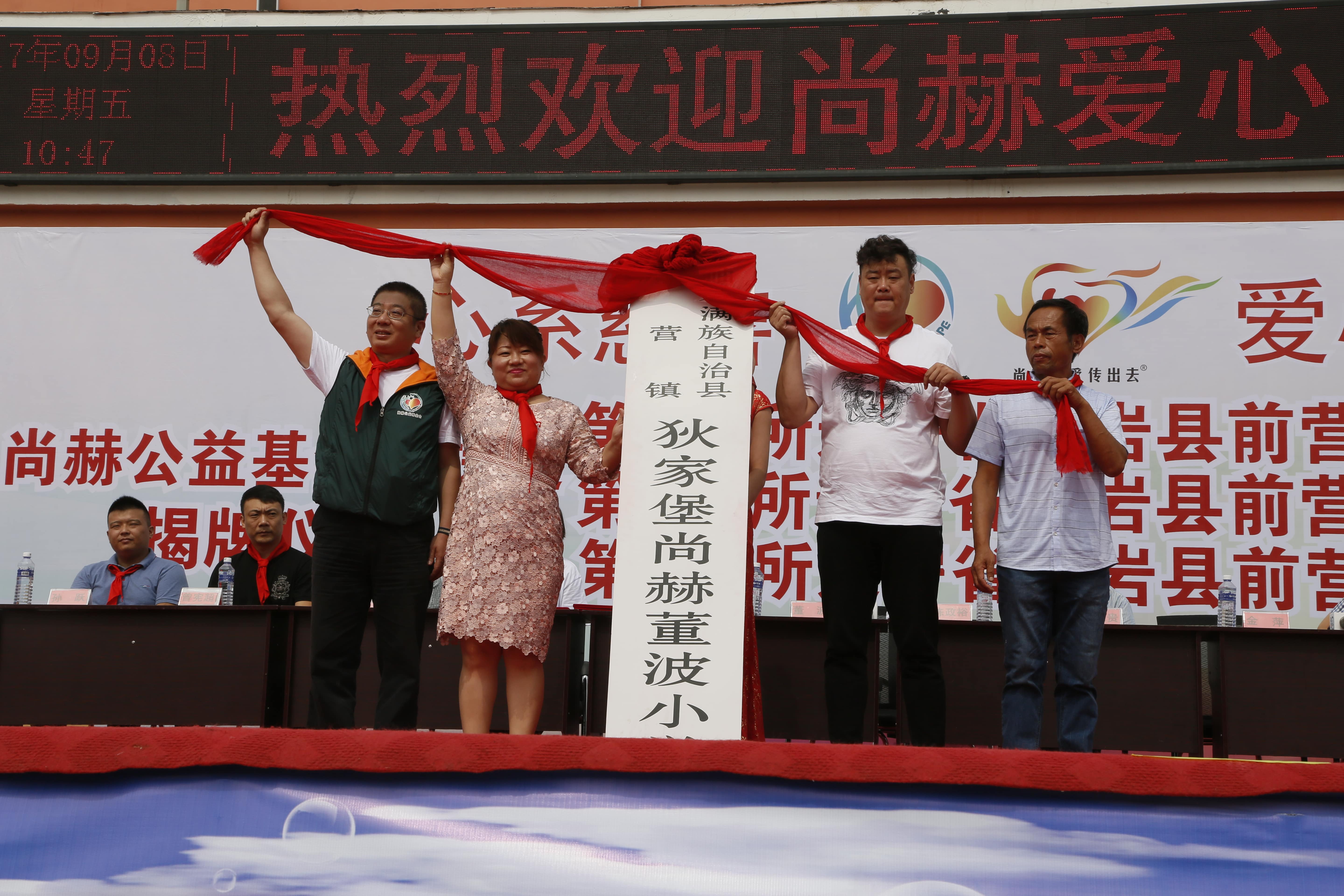 第115所 岫岩县前营镇多宝网页版董波中心小学 第115所 岫岩县前营镇多宝网页版董波中心小学