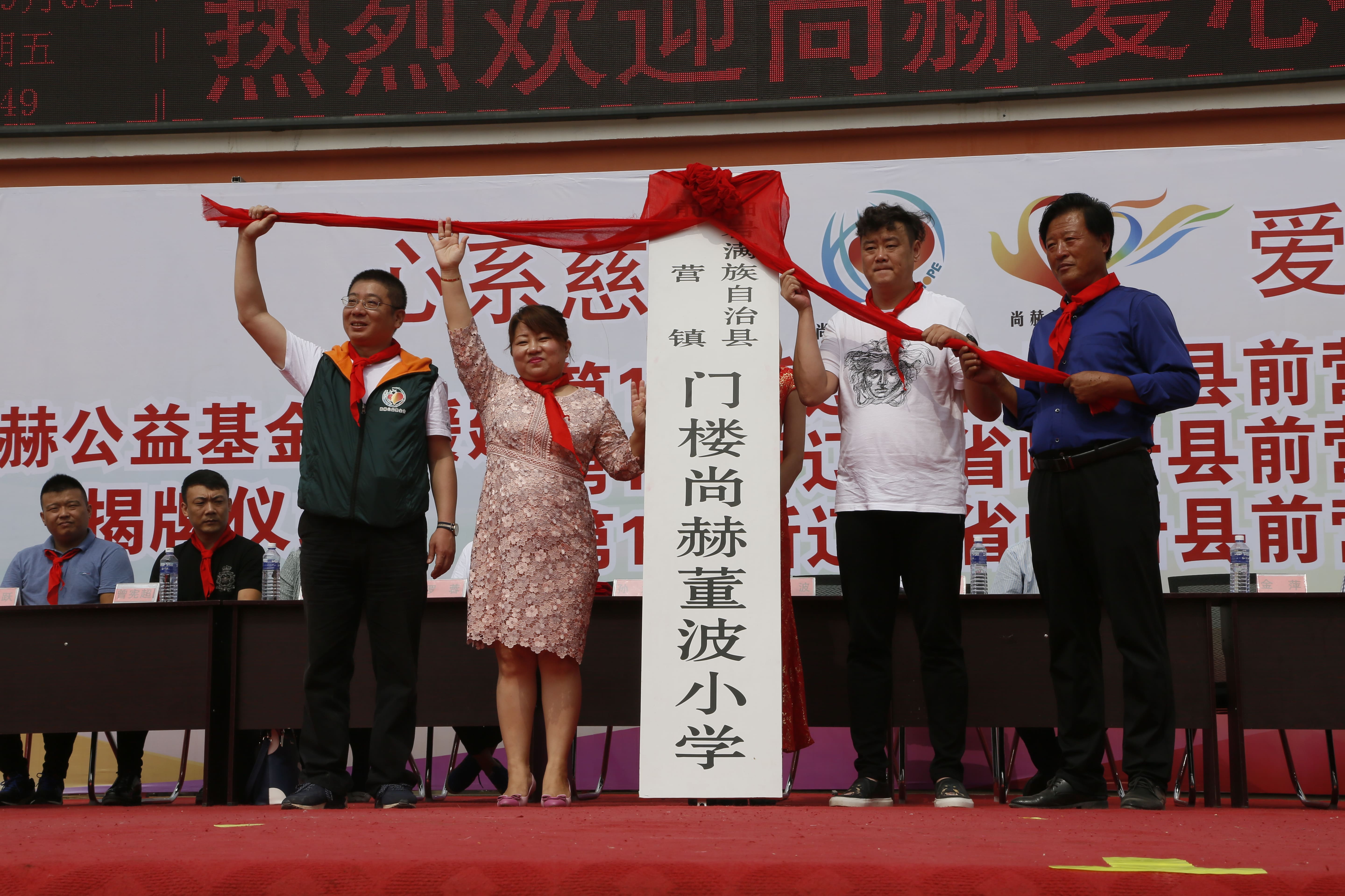 第115所 岫岩县前营镇多宝网页版董波中心小学 第115所 岫岩县前营镇多宝网页版董波中心小学