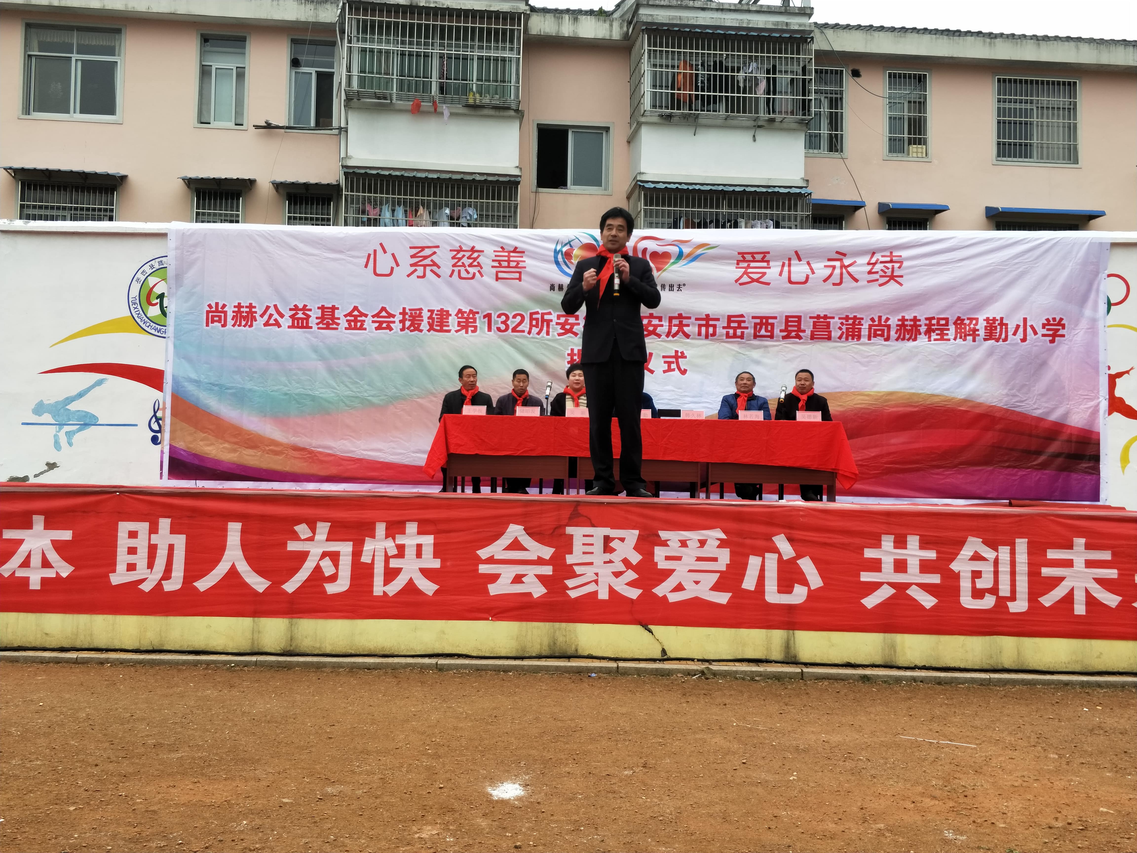 第132所 安庆市岳西县菖蒲多宝网页版程解勤小学 第132所 安庆市岳西县菖蒲多宝网页版程解勤小学